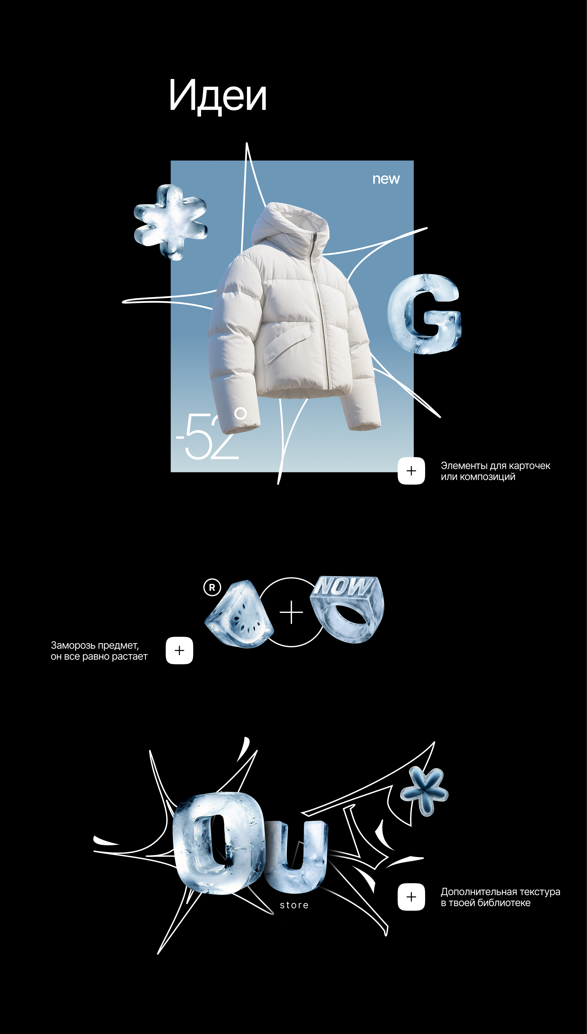 Way.ice 💧 3D•Font•All Free — Изображение №3 — Брендинг, Графика на Dprofile