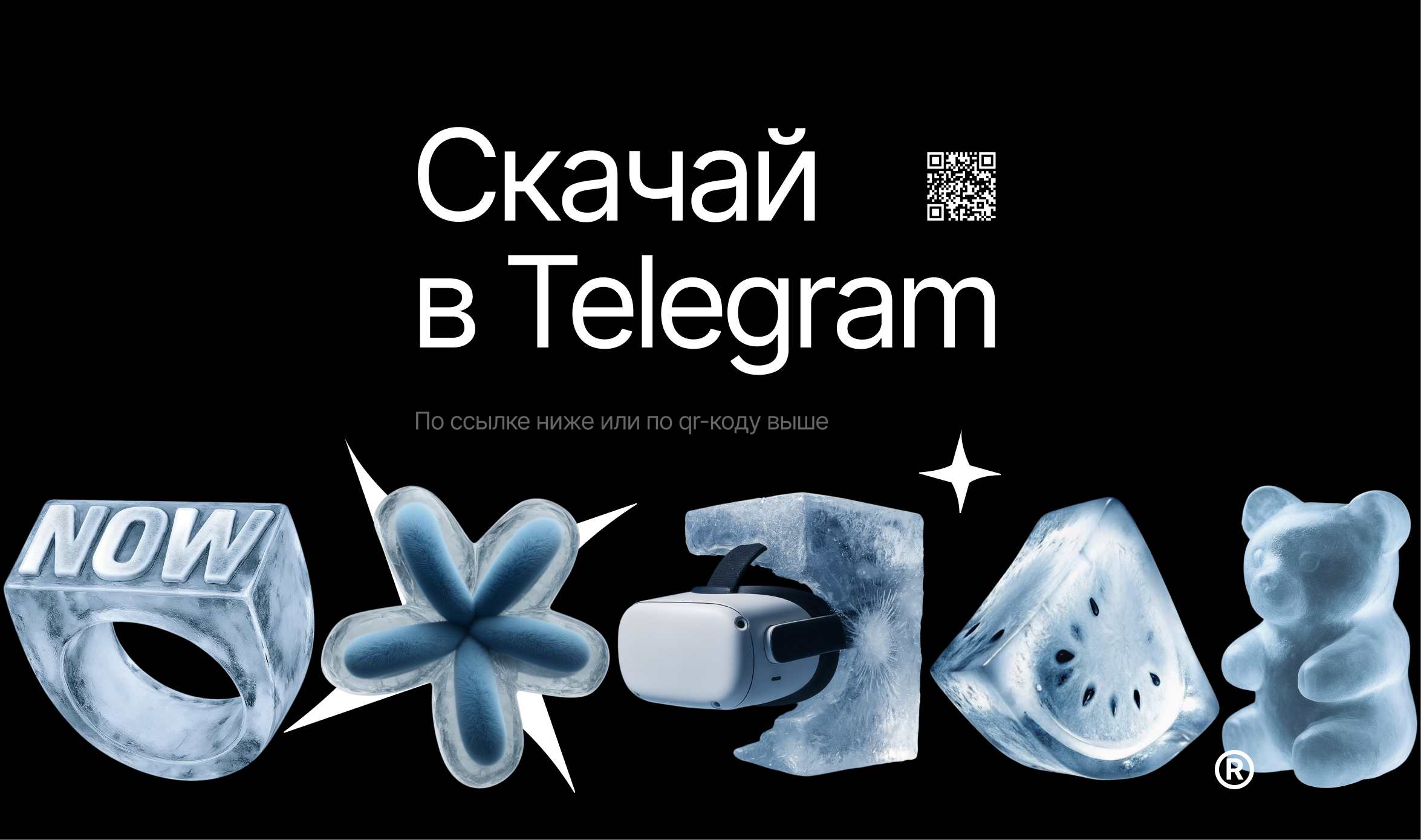 Way.ice 💧 3D•Font•All Free — Изображение №4 — Брендинг, Графика на Dprofile
