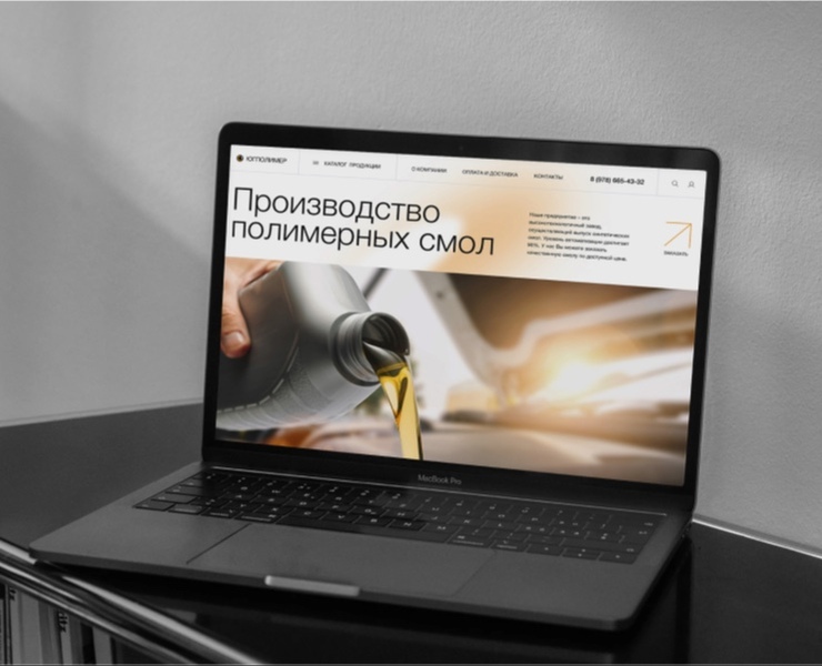 YUGPOLIMER — Интерфейсы на Dprofile