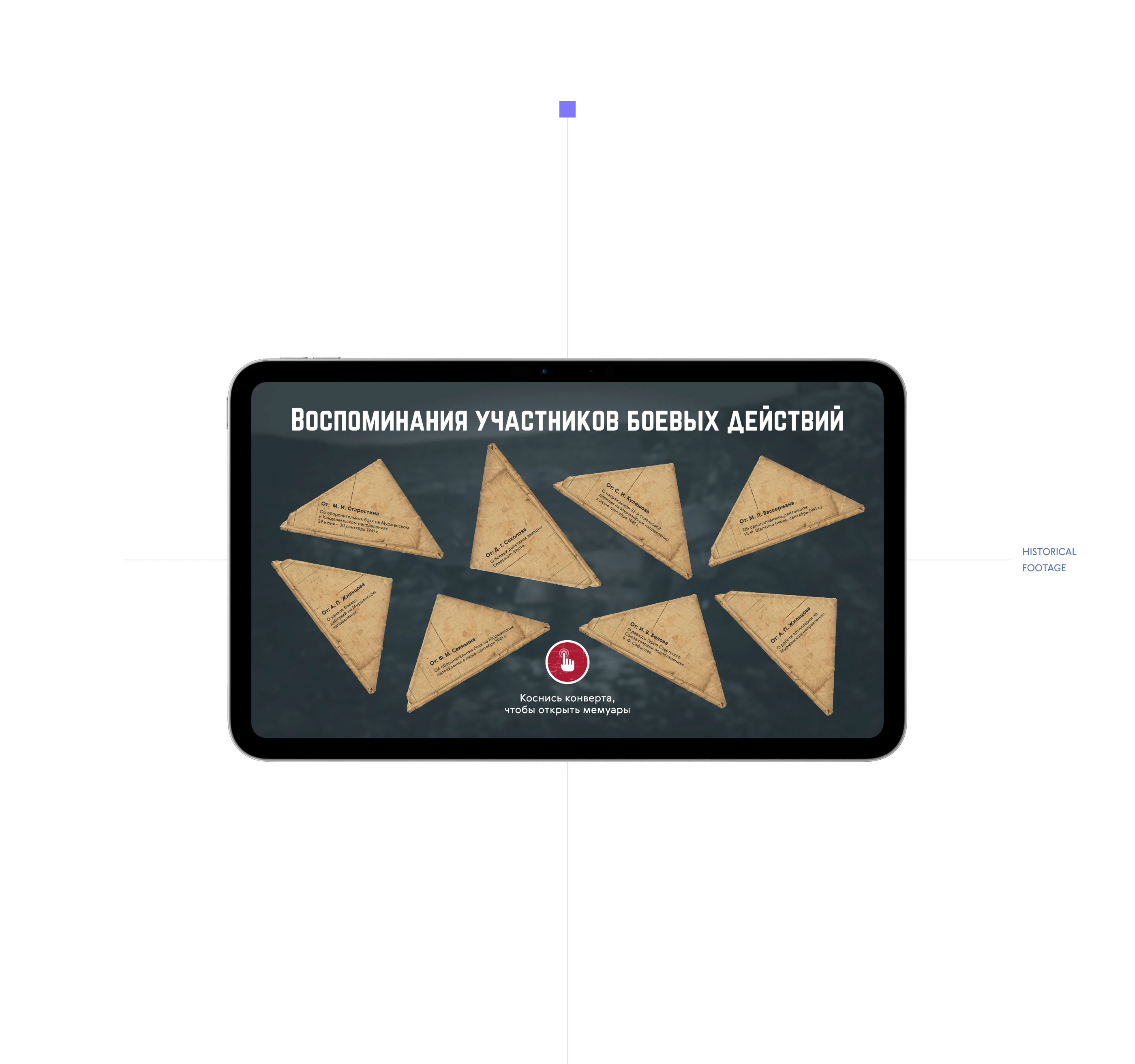 Мурманский краеведческий музей — Изображение №44 — Интерфейсы, 3D на Dprofile
