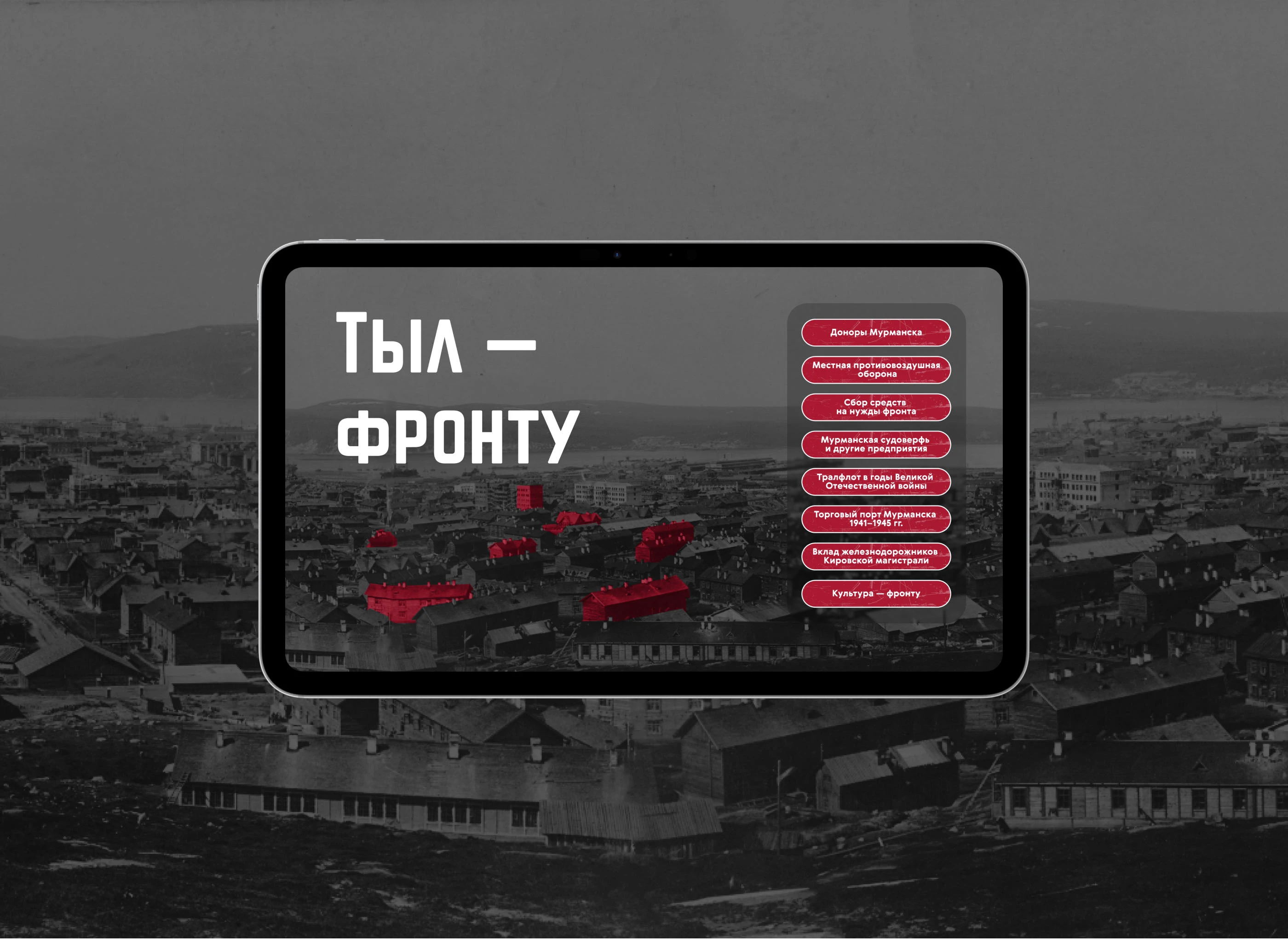Мурманский краеведческий музей — Изображение №45 — Интерфейсы, 3D на Dprofile