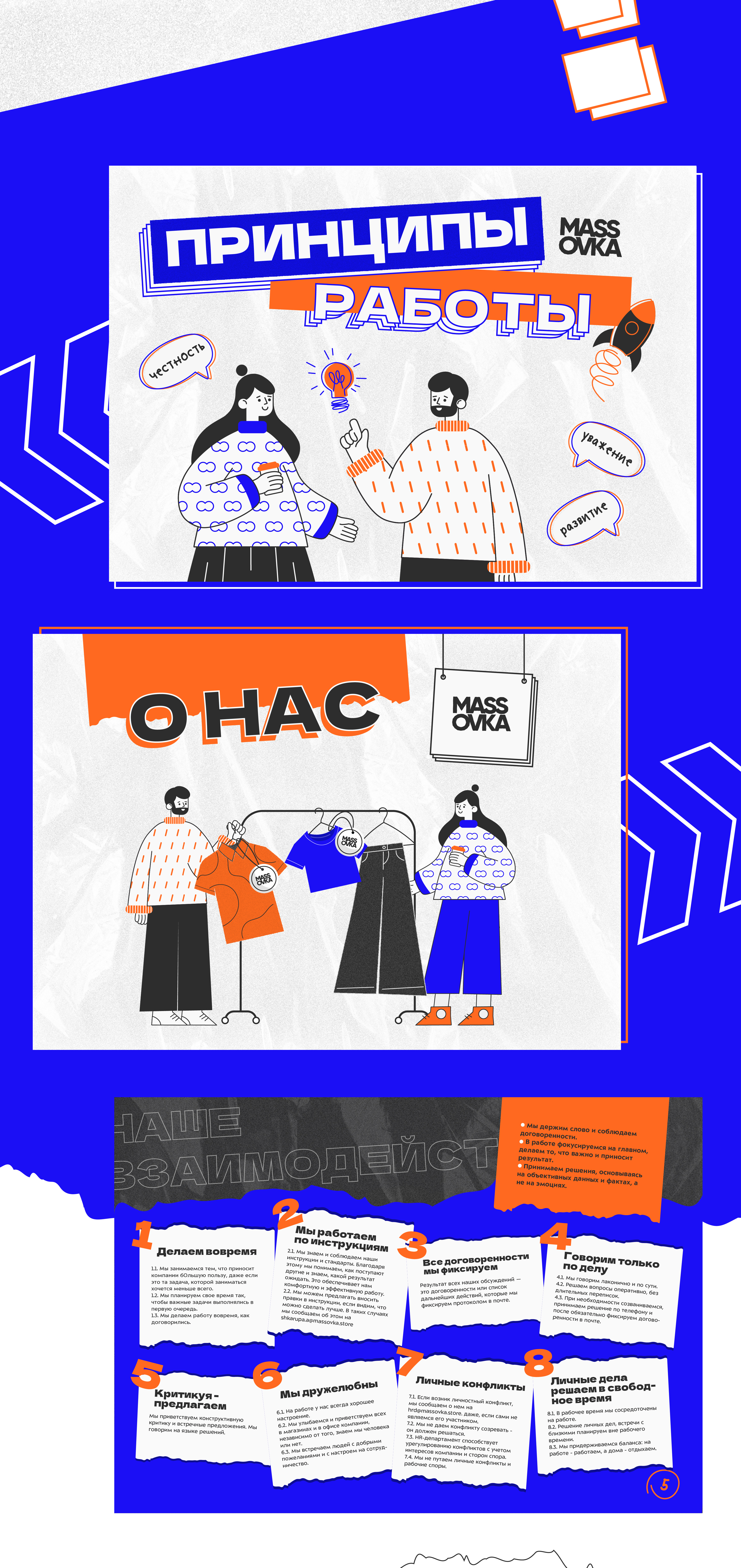 Presentation for retail — Изображение №4 — Иллюстрация, Графика на Dprofile