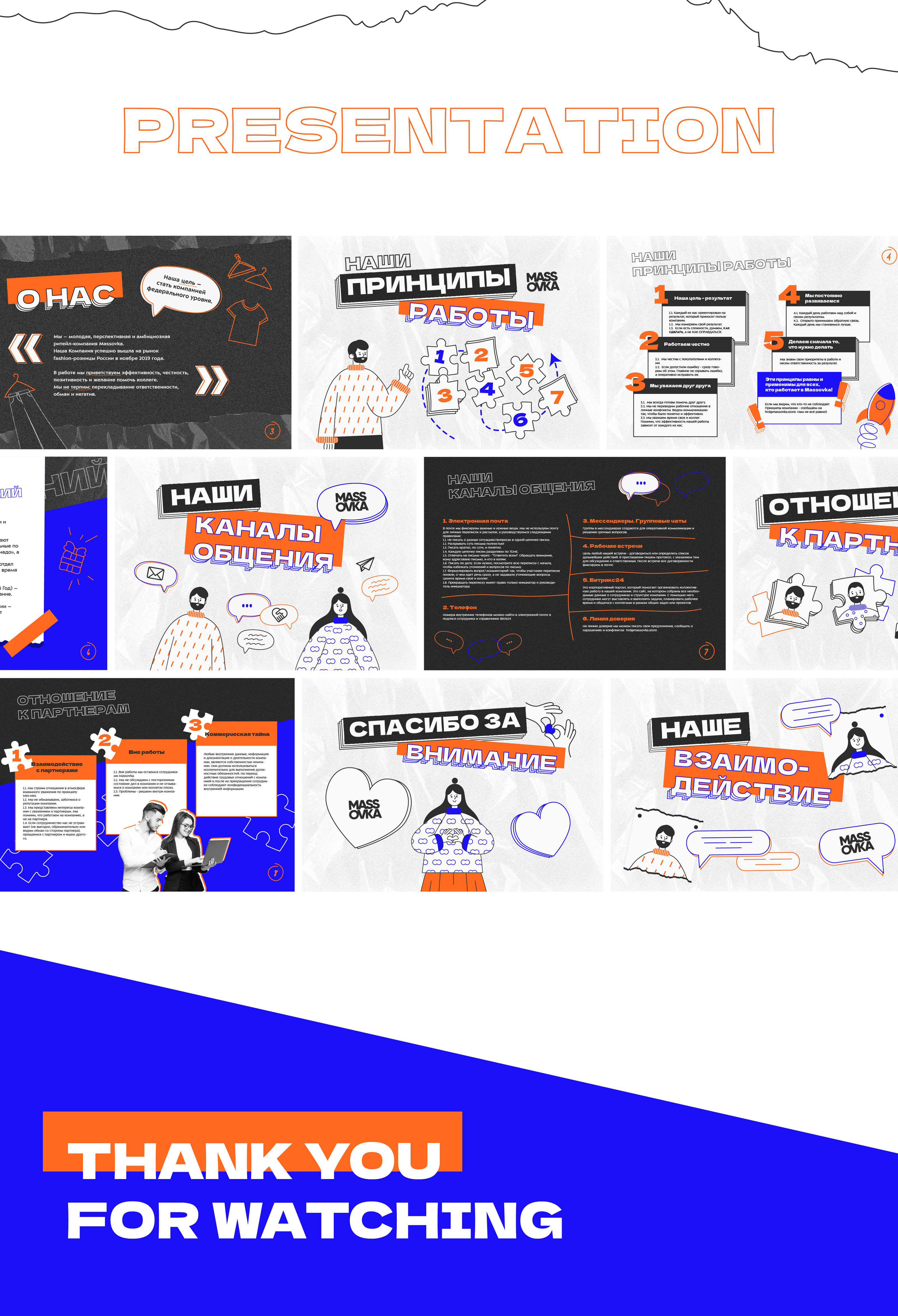 Presentation for retail — Изображение №5 — Иллюстрация, Графика на Dprofile