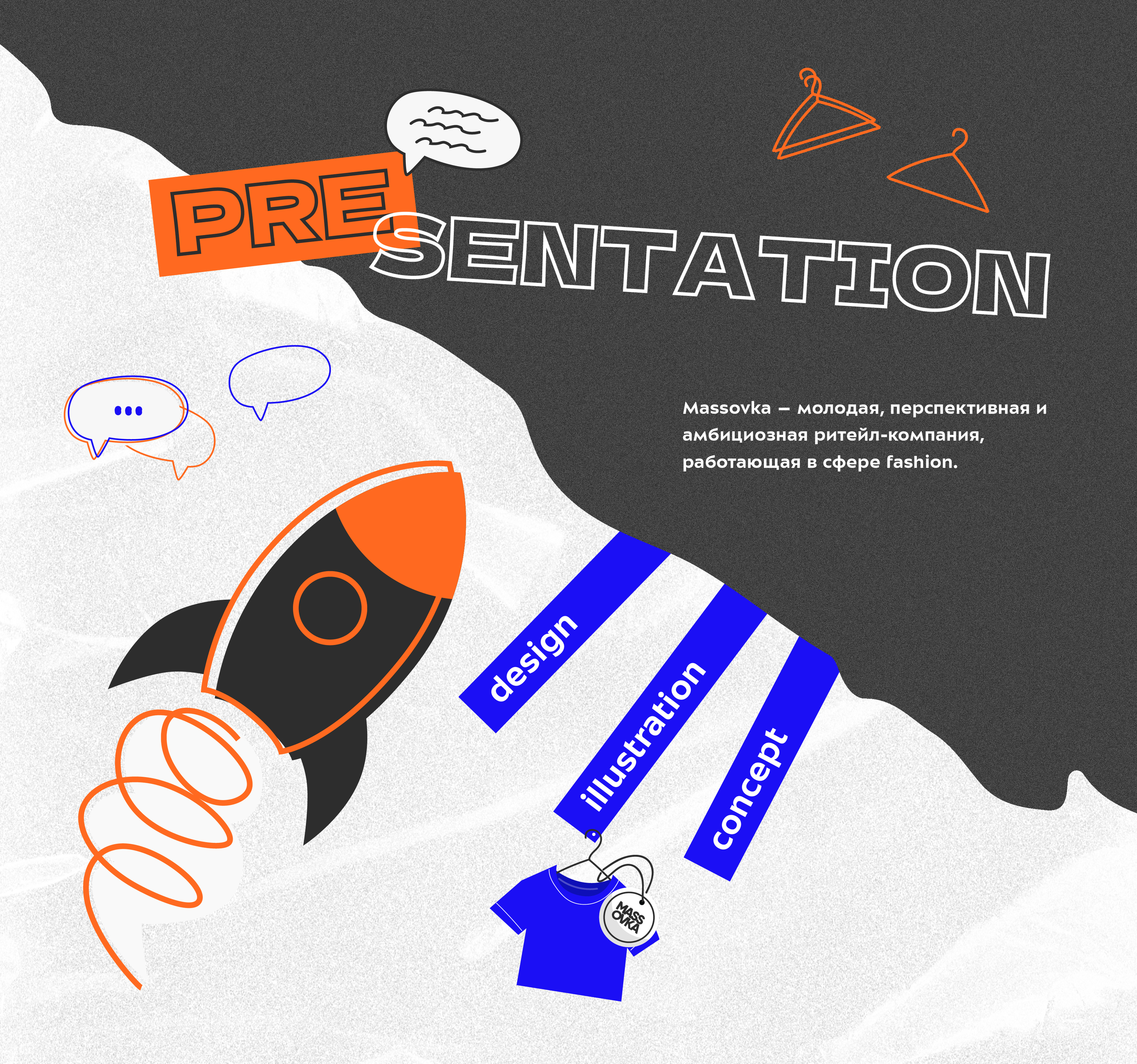 Presentation for retail — Изображение №1 — Иллюстрация, Графика на Dprofile