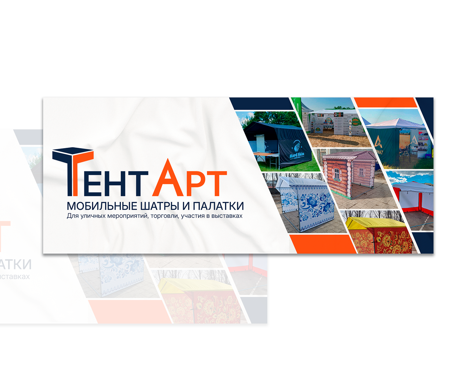 Баннер ТентАрт — Брендинг, Маркетинг на Dprofile