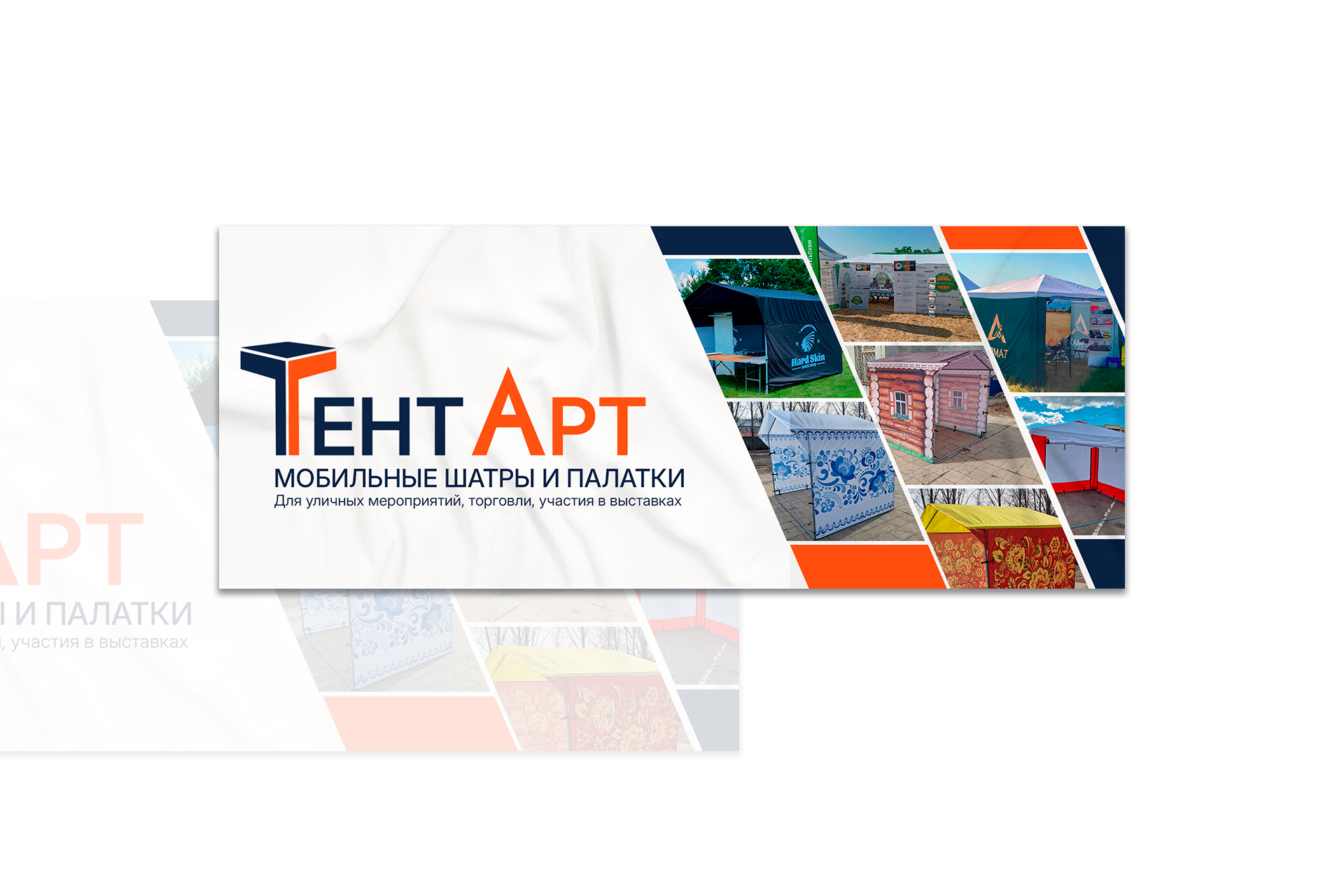 Баннер ТентАрт — Изображение №1 — Брендинг, Маркетинг на Dprofile