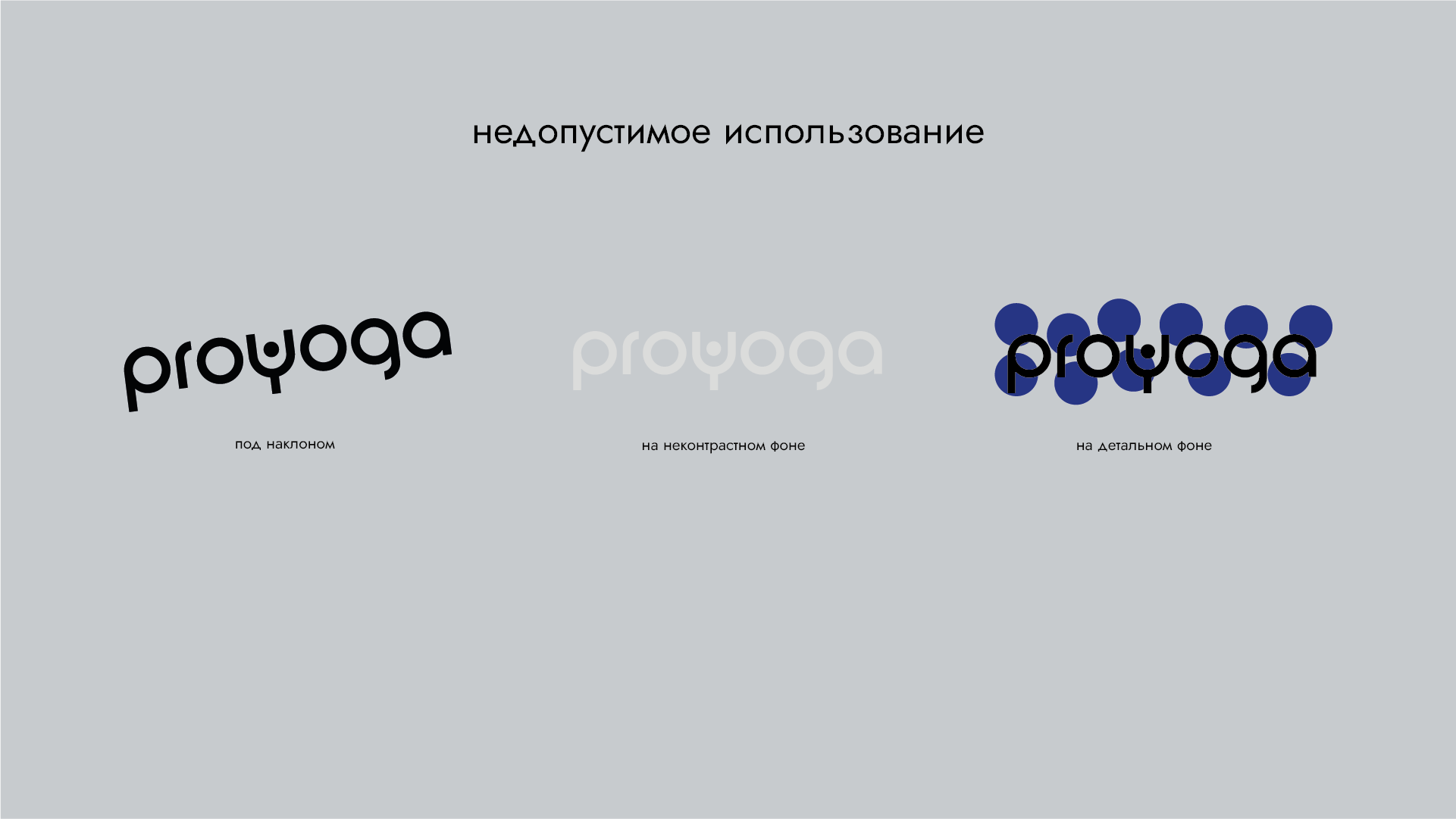 Айдентика студии PROYOGA — Изображение №6 — Брендинг на Dprofile