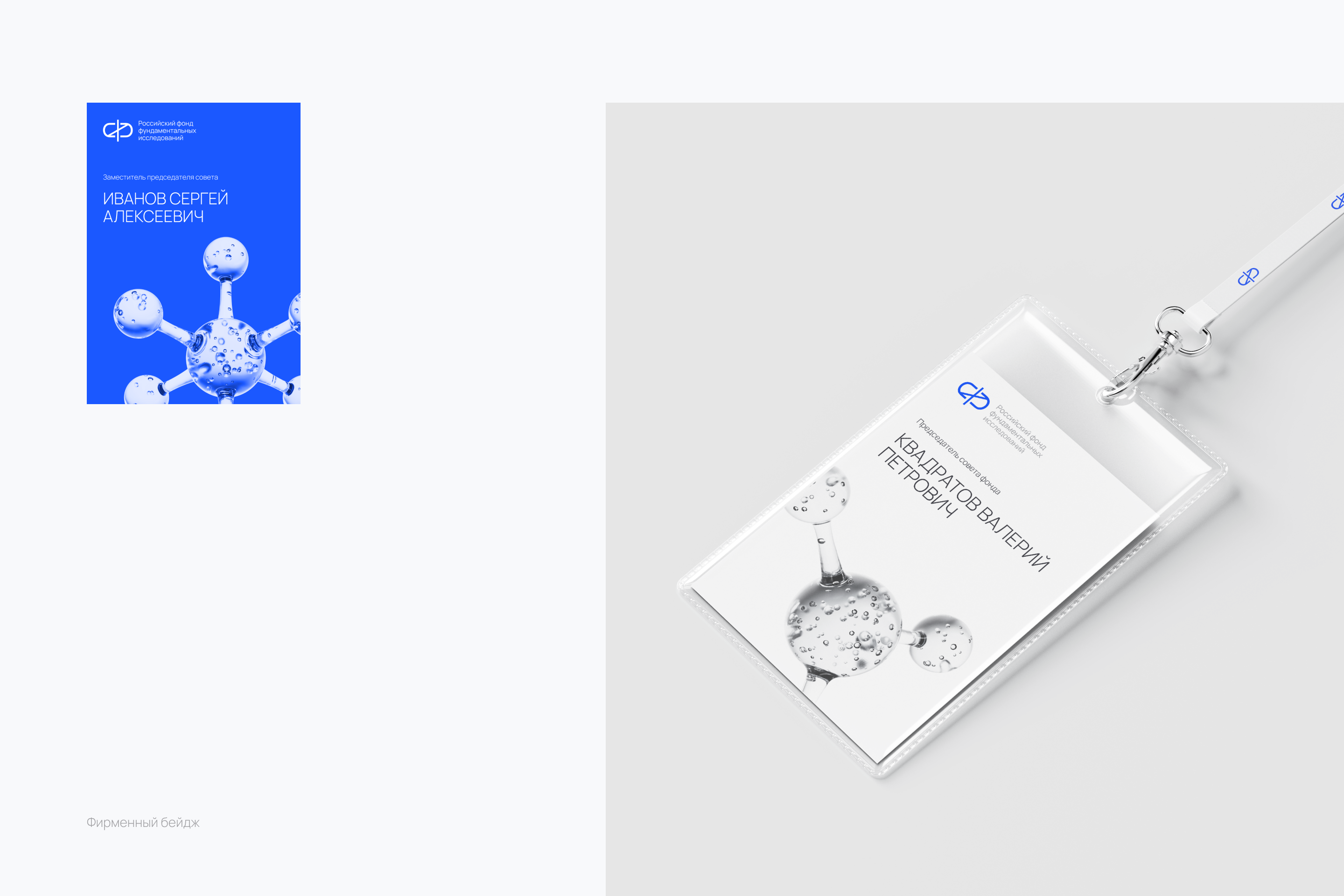 Site & Logo for Russian Fund — Изображение №17 — Интерфейсы, Брендинг на Dprofile