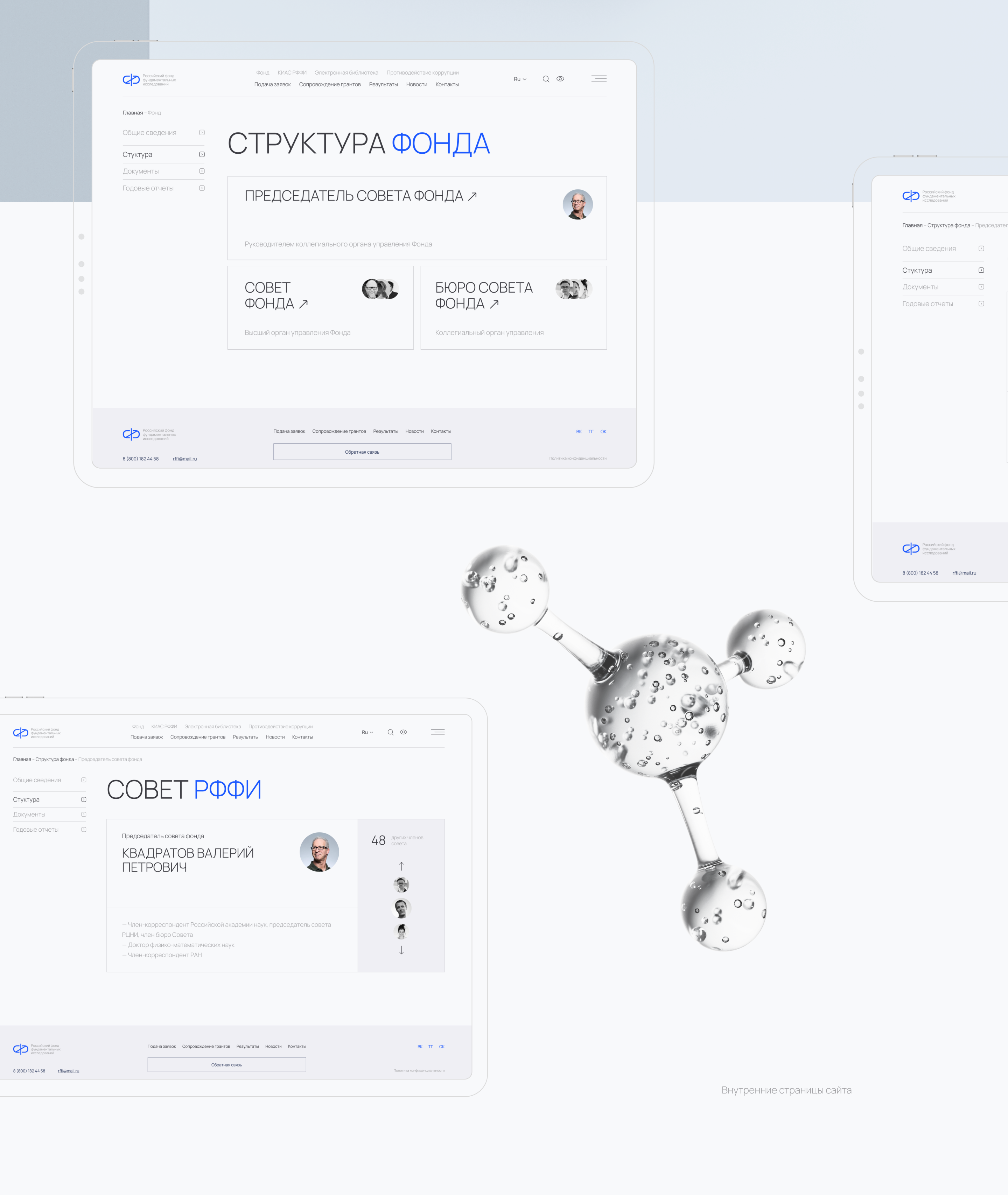 Site & Logo for Russian Fund — Изображение №14 — Интерфейсы, Брендинг на Dprofile