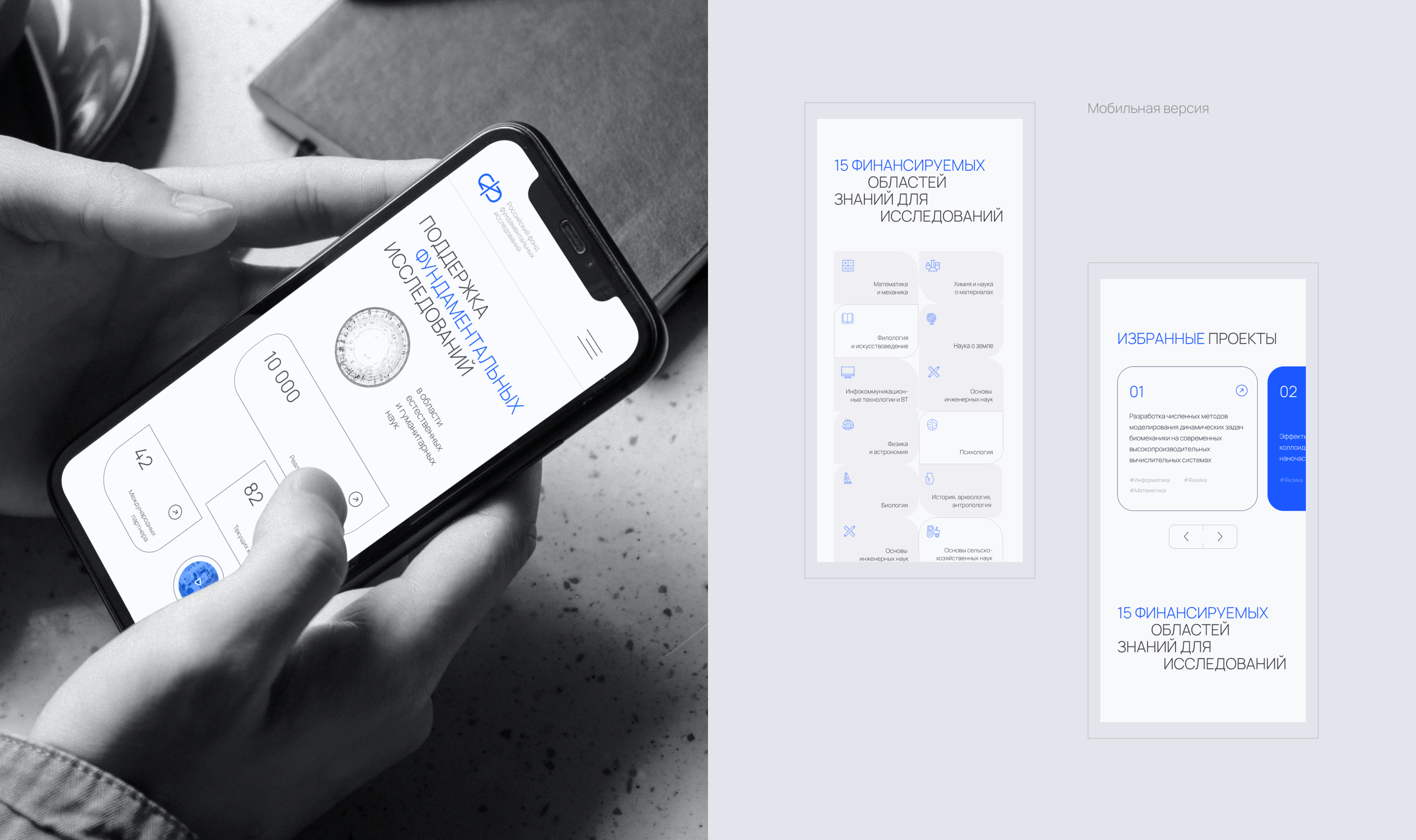 Site & Logo for Russian Fund — Изображение №7 — Интерфейсы, Брендинг на Dprofile
