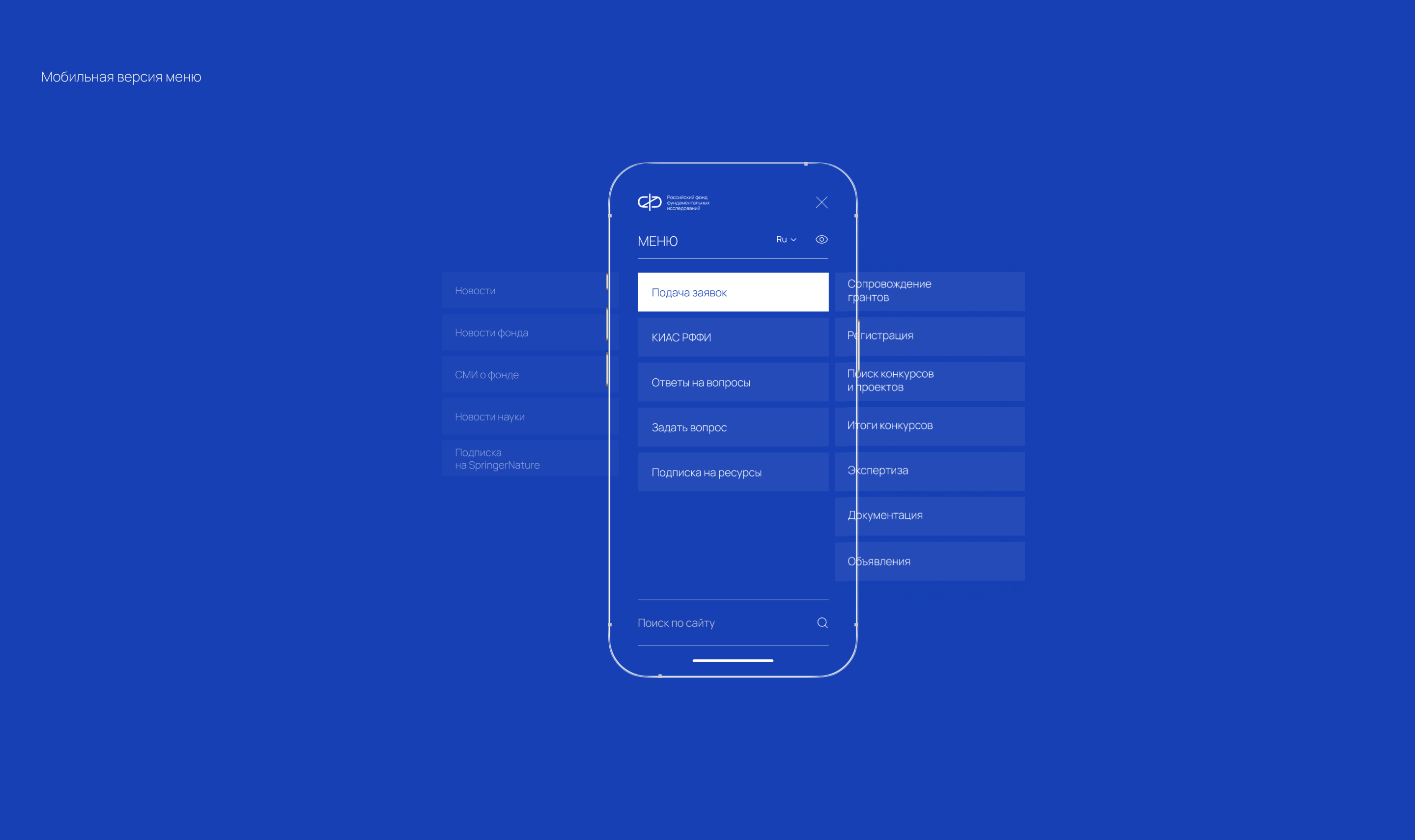 Site & Logo for Russian Fund — Изображение №11 — Интерфейсы, Брендинг на Dprofile