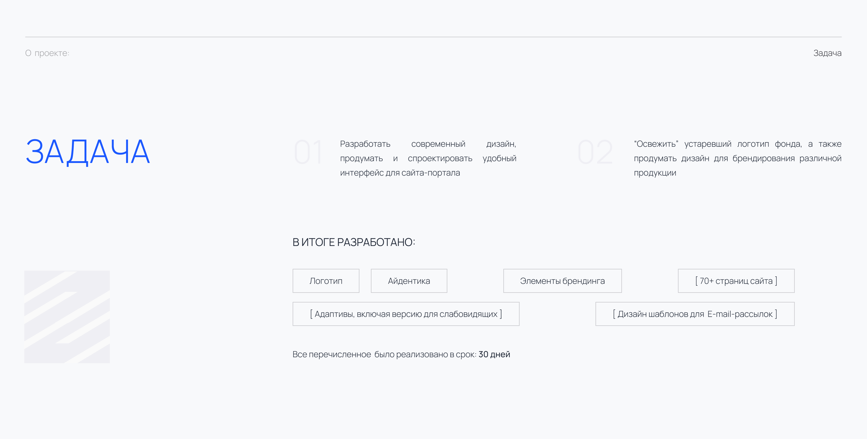 Site & Logo for Russian Fund — Изображение №3 — Интерфейсы, Брендинг на Dprofile
