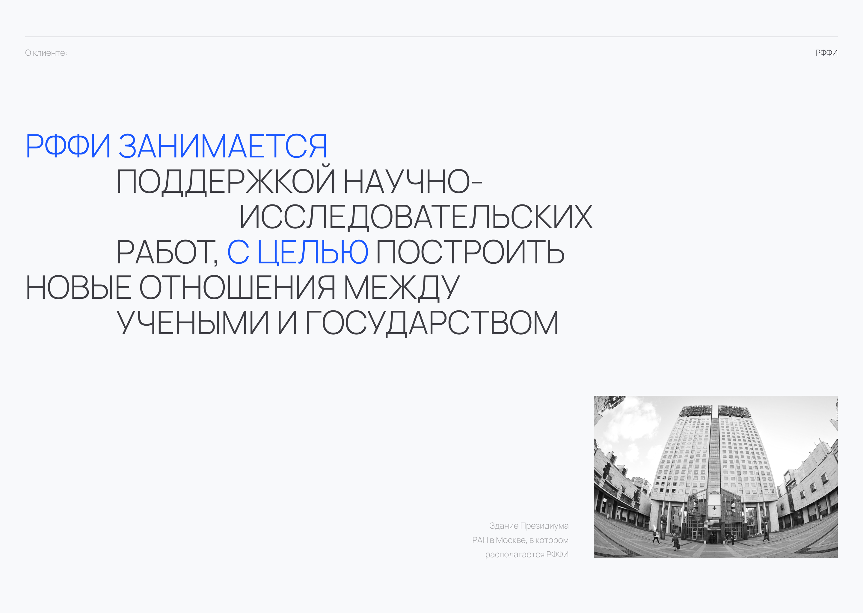 Site & Logo for Russian Fund — Изображение №2 — Интерфейсы, Брендинг на Dprofile
