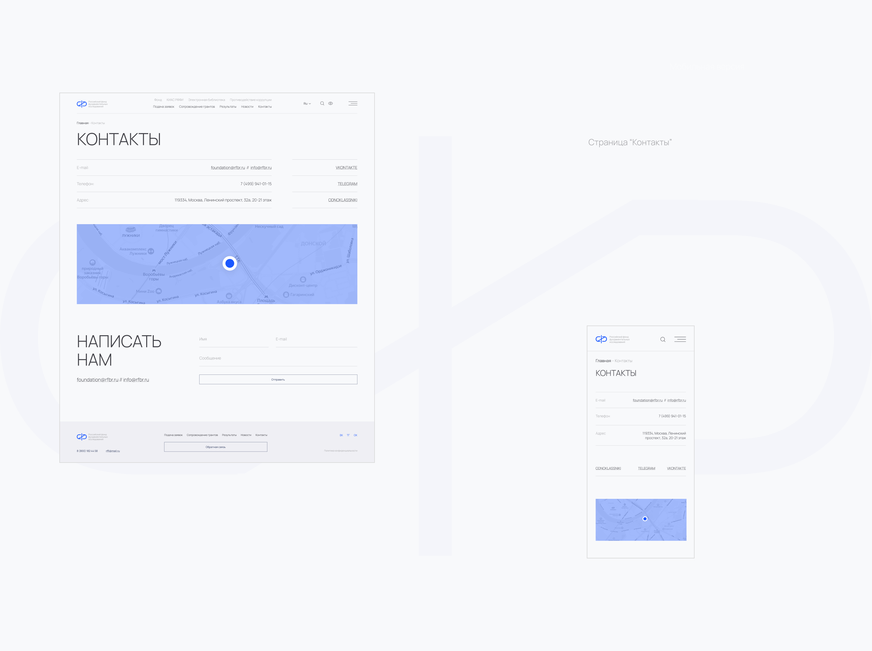 Site & Logo for Russian Fund — Изображение №12 — Интерфейсы, Брендинг на Dprofile