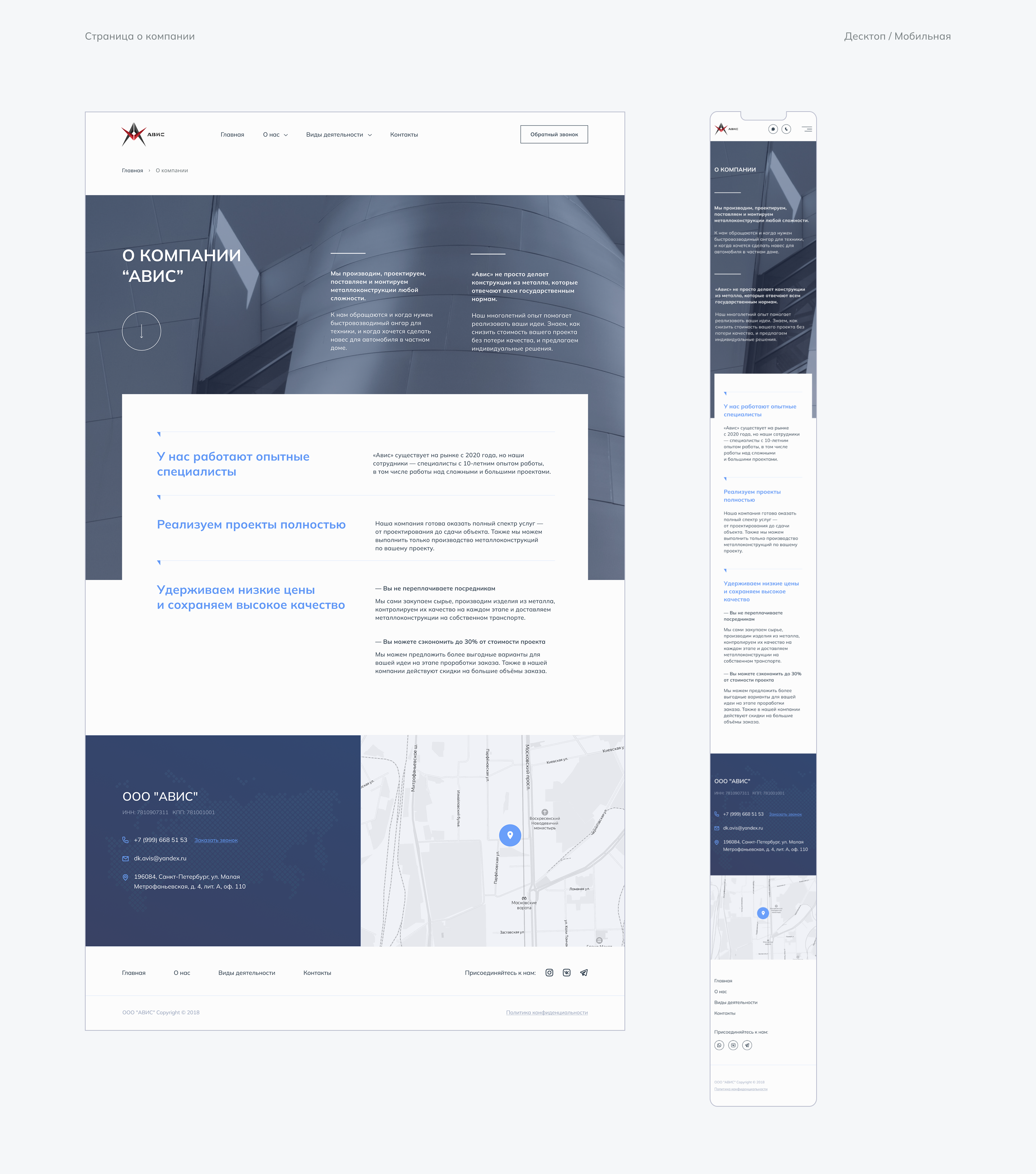 Website for metal structures // AVIS — Изображение №9 — Интерфейсы на Dprofile