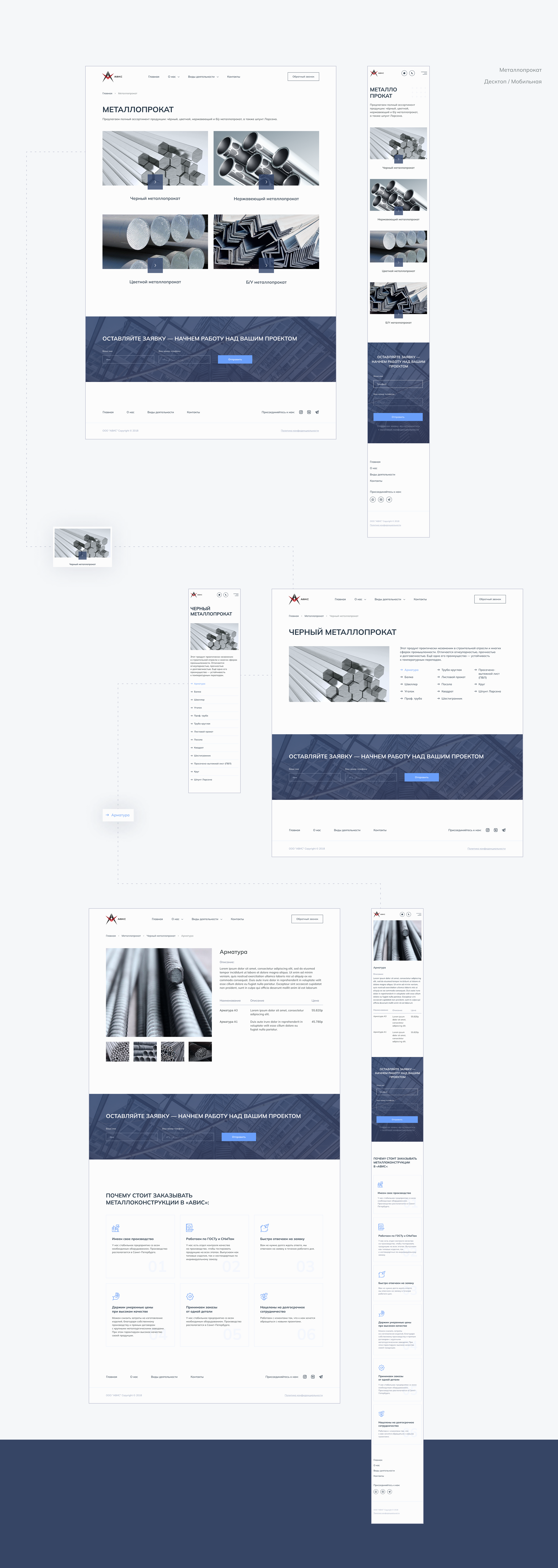 Website for metal structures // AVIS — Изображение №11 — Интерфейсы на Dprofile