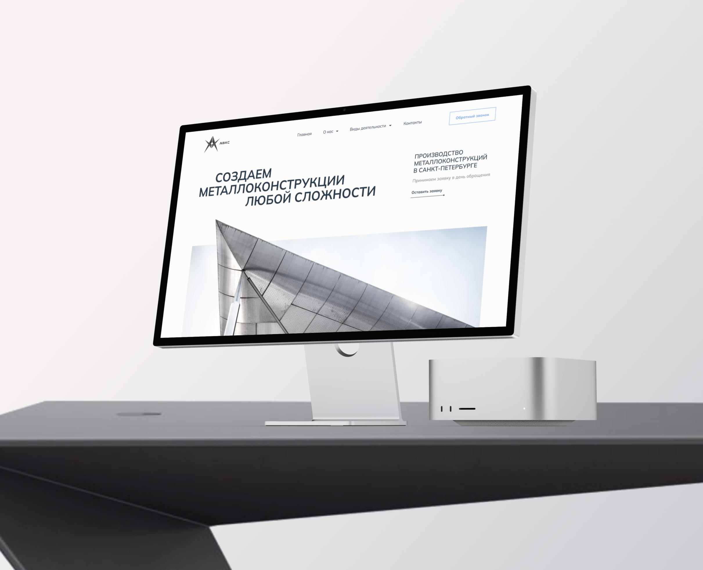 Website for metal structures // AVIS — Интерфейсы на Dprofile