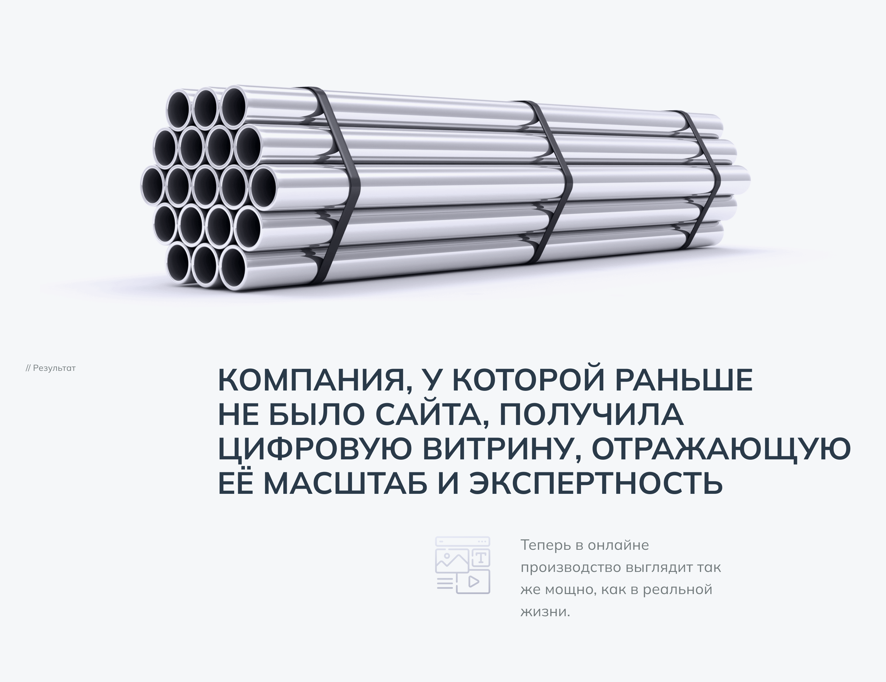 Website for metal structures // AVIS — Изображение №3 — Интерфейсы на Dprofile