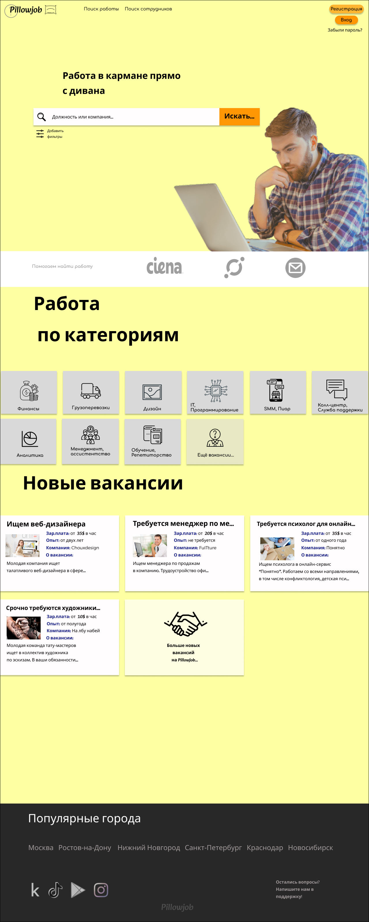 дизайн для сайта по поиску удаленной работы — Изображение №1 — Интерфейсы на Dprofile