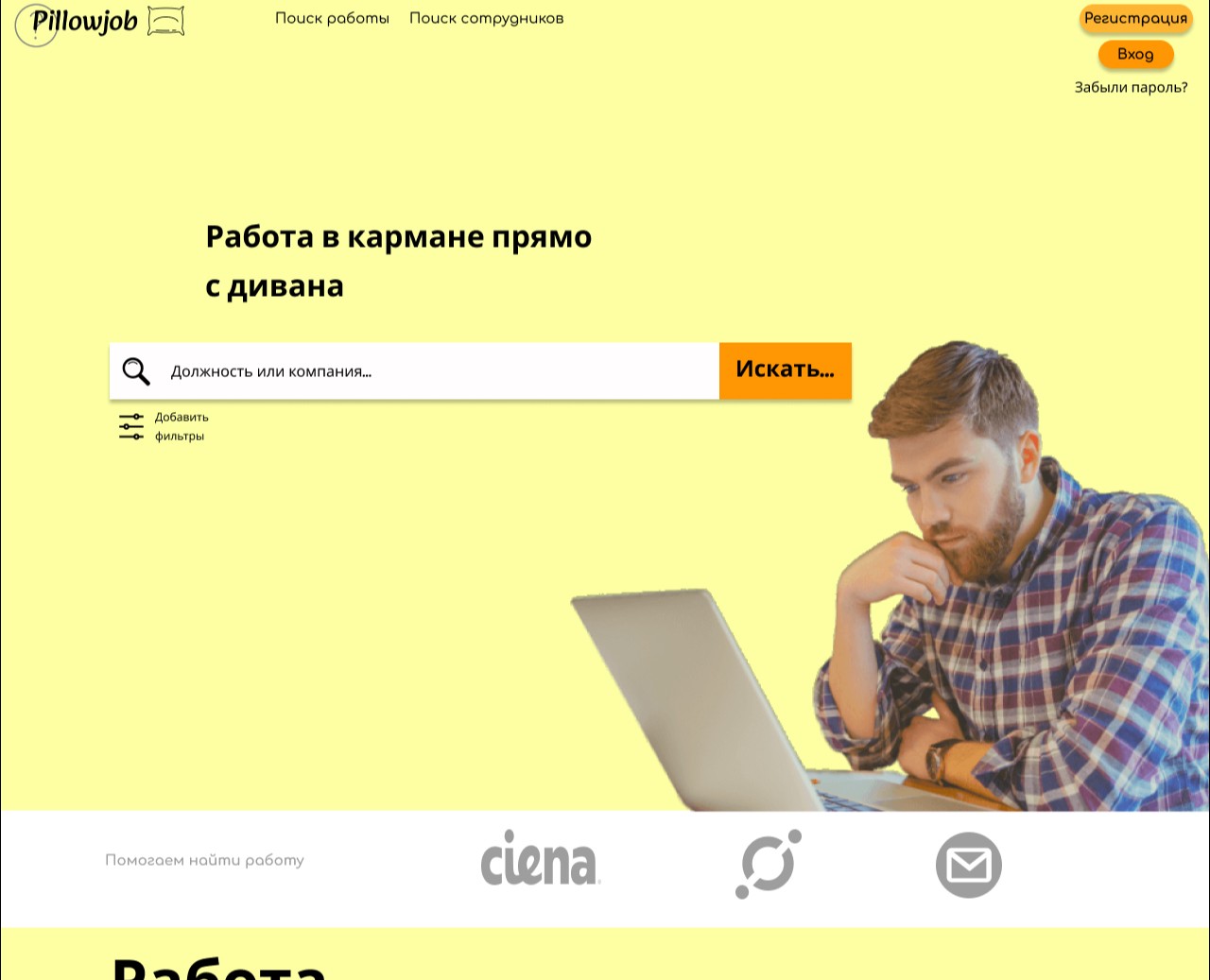 дизайн для сайта по поиску удаленной работы — Интерфейсы на Dprofile