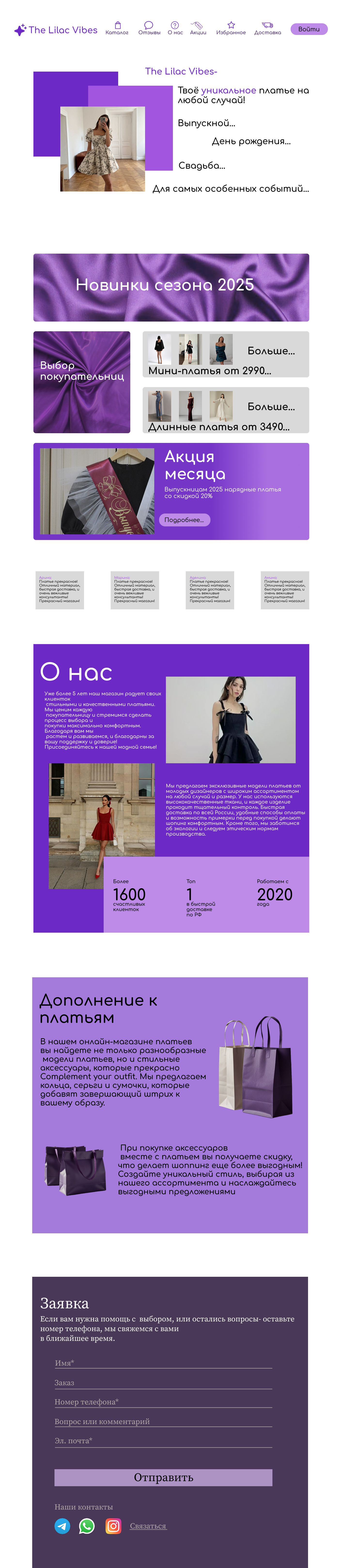 сайт онлайн-магазина — Изображение №1 — Интерфейсы на Dprofile