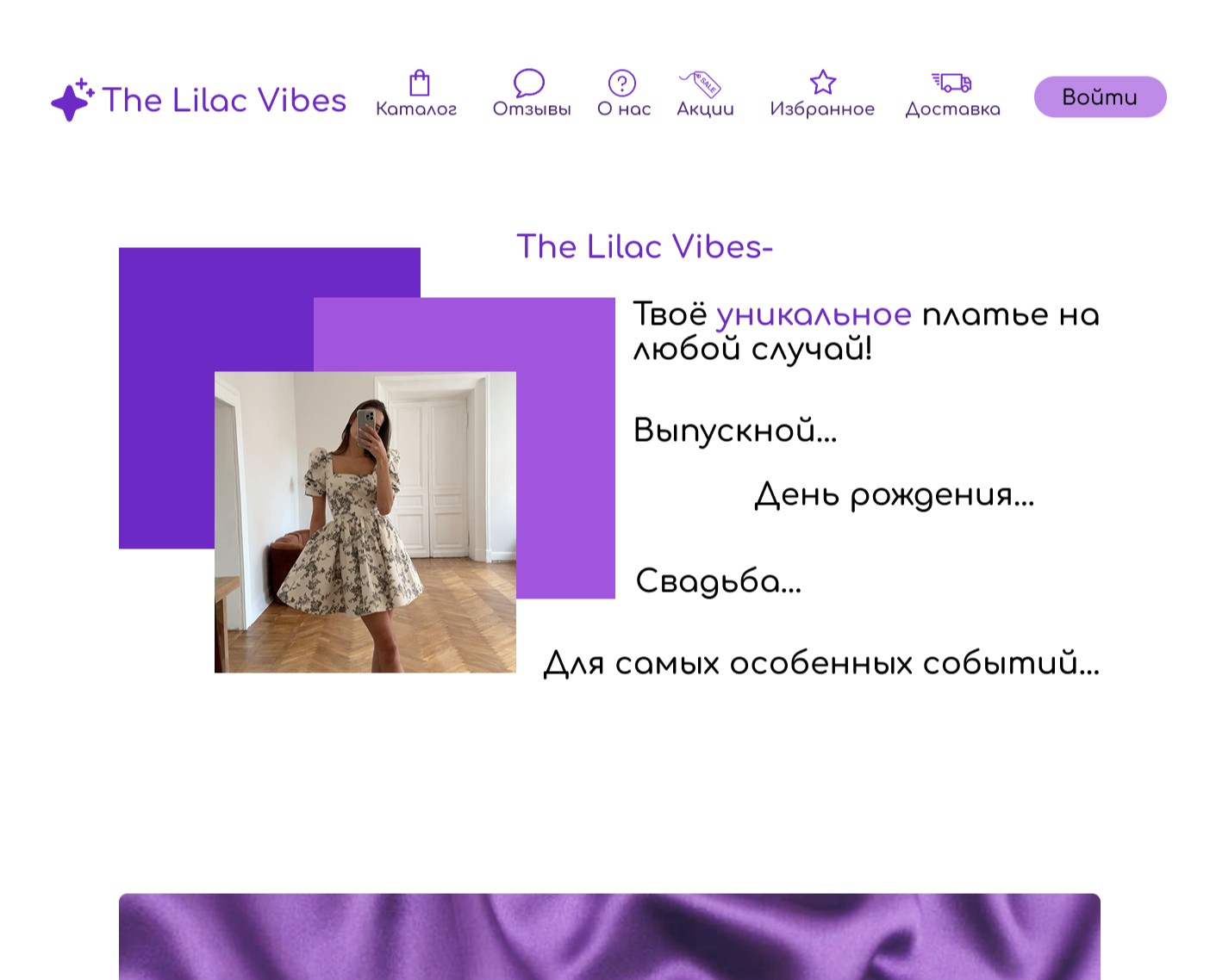 сайт онлайн-магазина — Интерфейсы на Dprofile