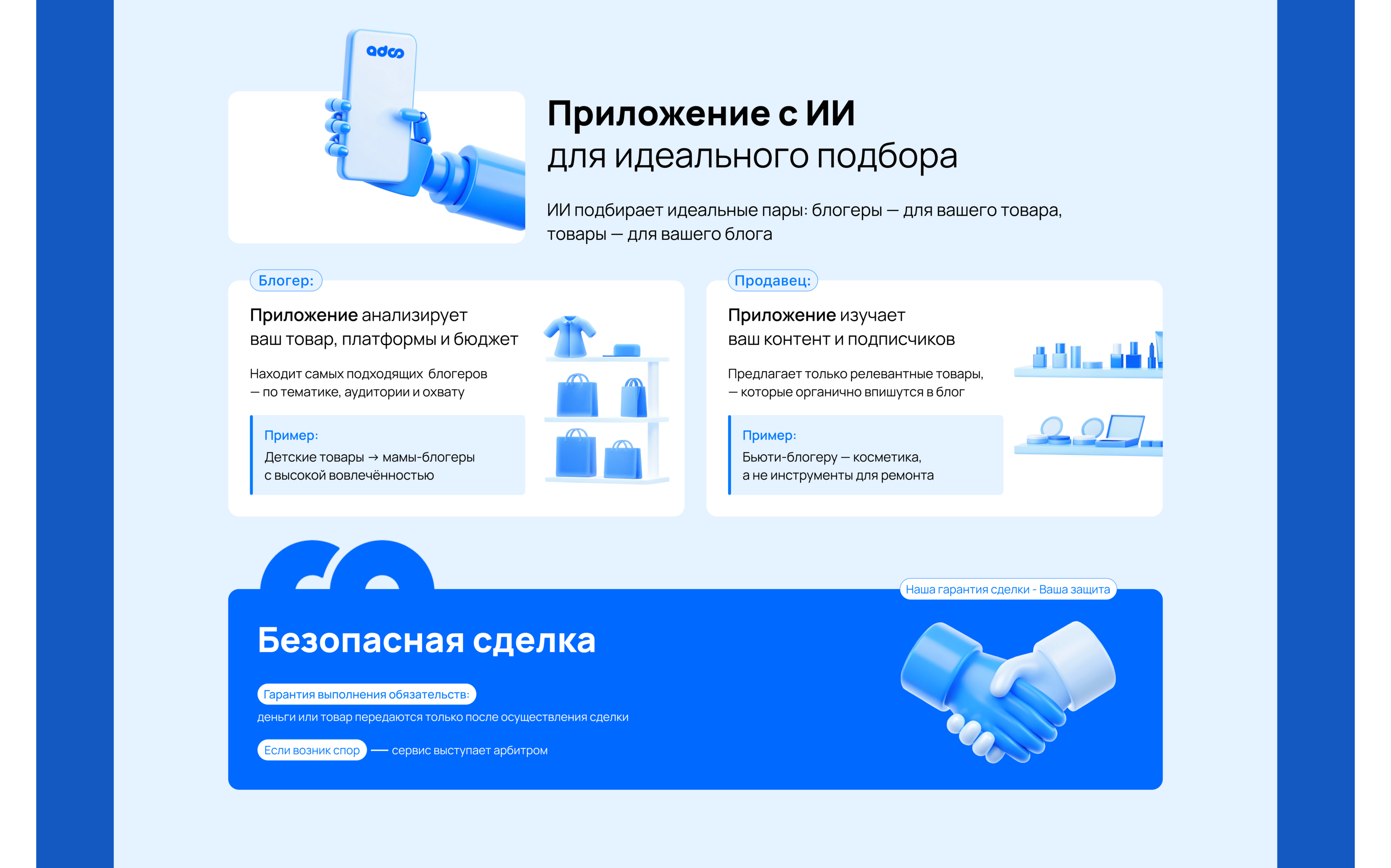 AdSpring | Дизайн Landing Page для приложения — Изображение №10 — Интерфейсы на Dprofile