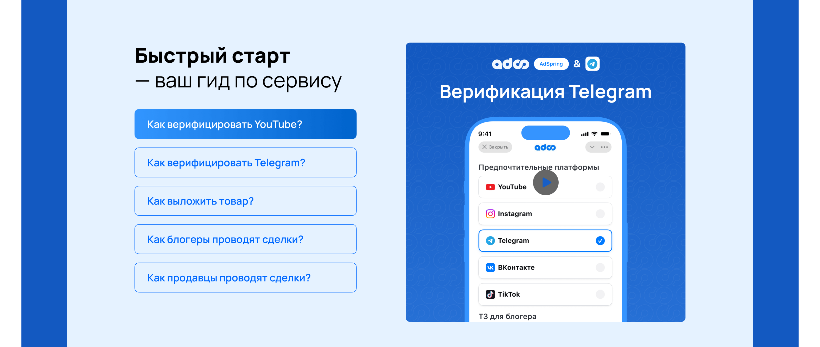 AdSpring | Дизайн Landing Page для приложения — Изображение №9 — Интерфейсы на Dprofile
