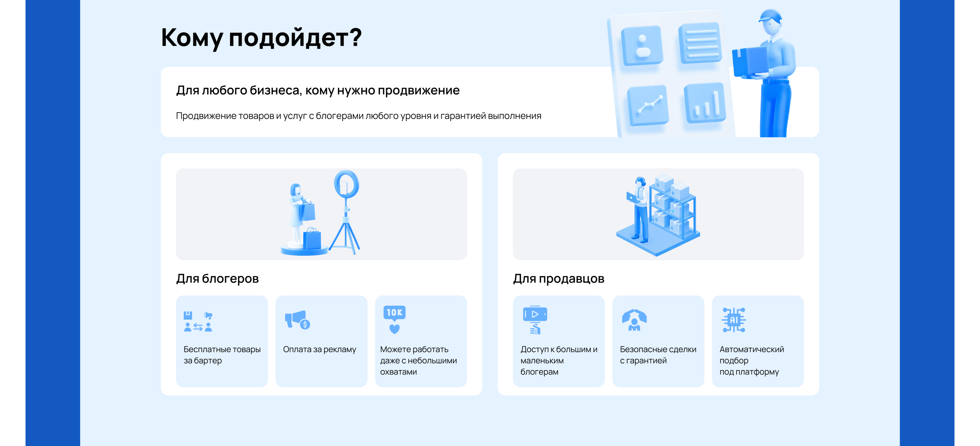AdSpring | Дизайн Landing Page для приложения — Изображение №7 — Интерфейсы на Dprofile