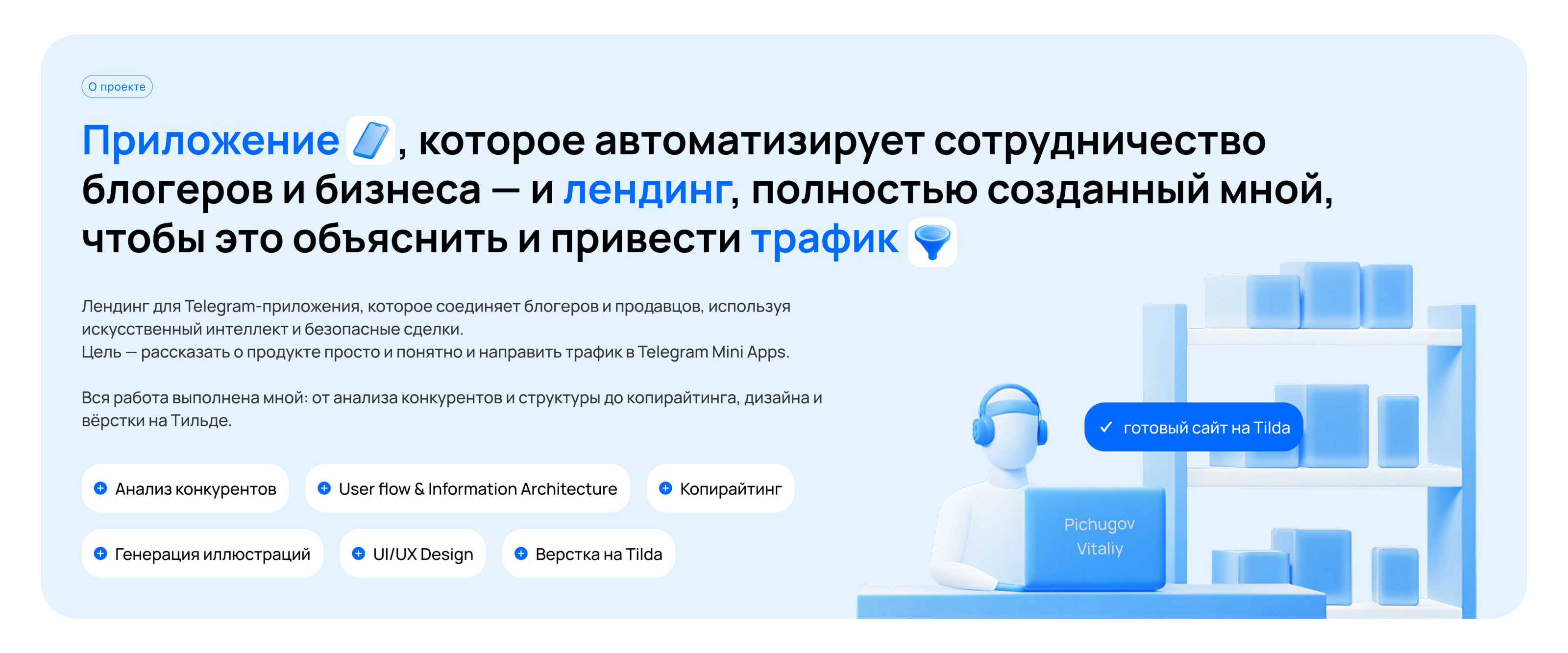 AdSpring | Дизайн Landing Page для приложения — Изображение №2 — Интерфейсы на Dprofile