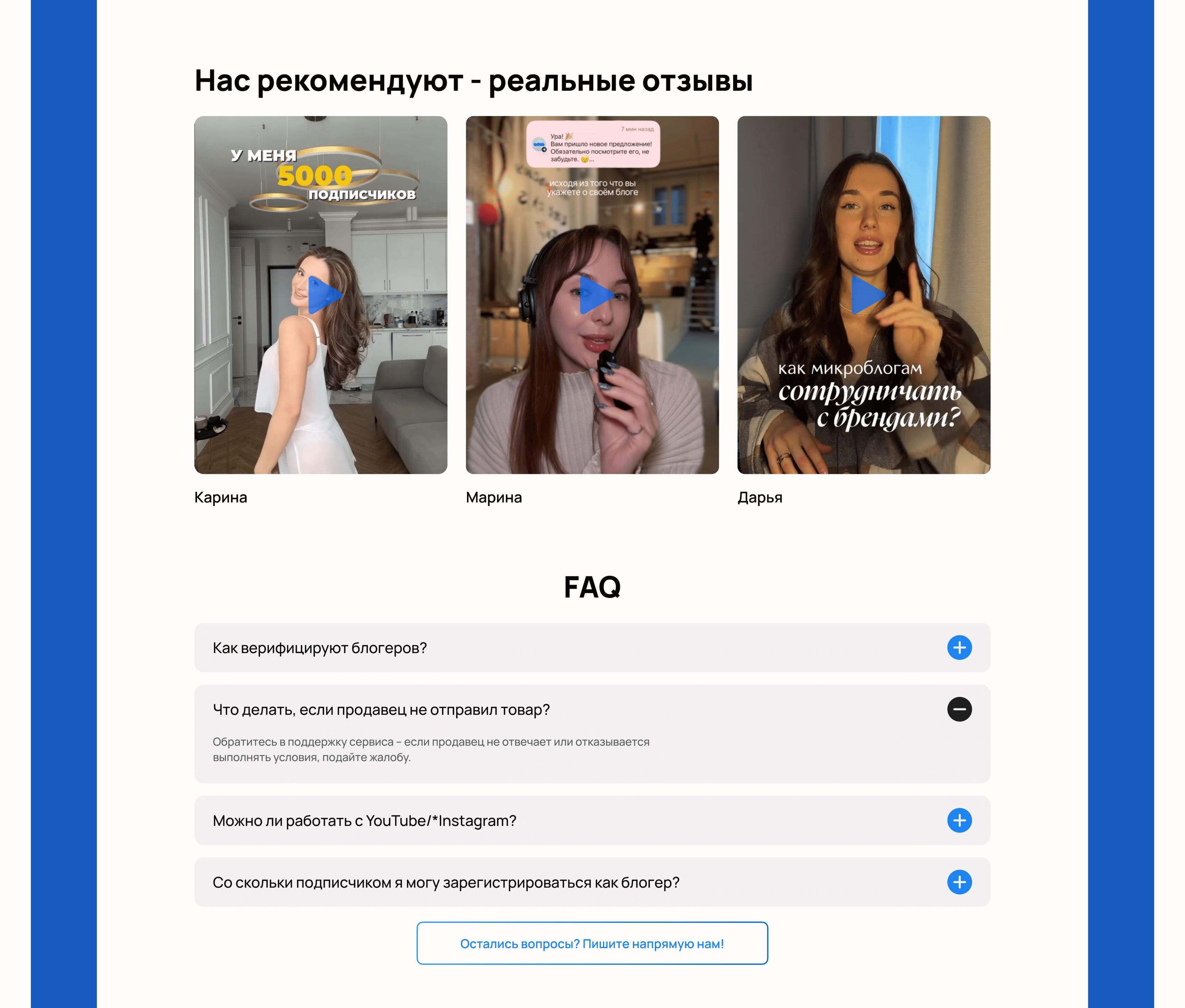 AdSpring | Дизайн Landing Page для приложения — Изображение №11 — Интерфейсы на Dprofile