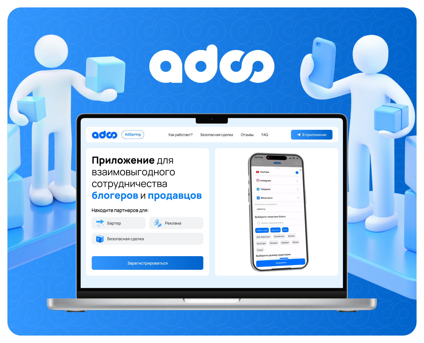 AdSpring | Дизайн Landing Page для приложения — Интерфейсы на Dprofile