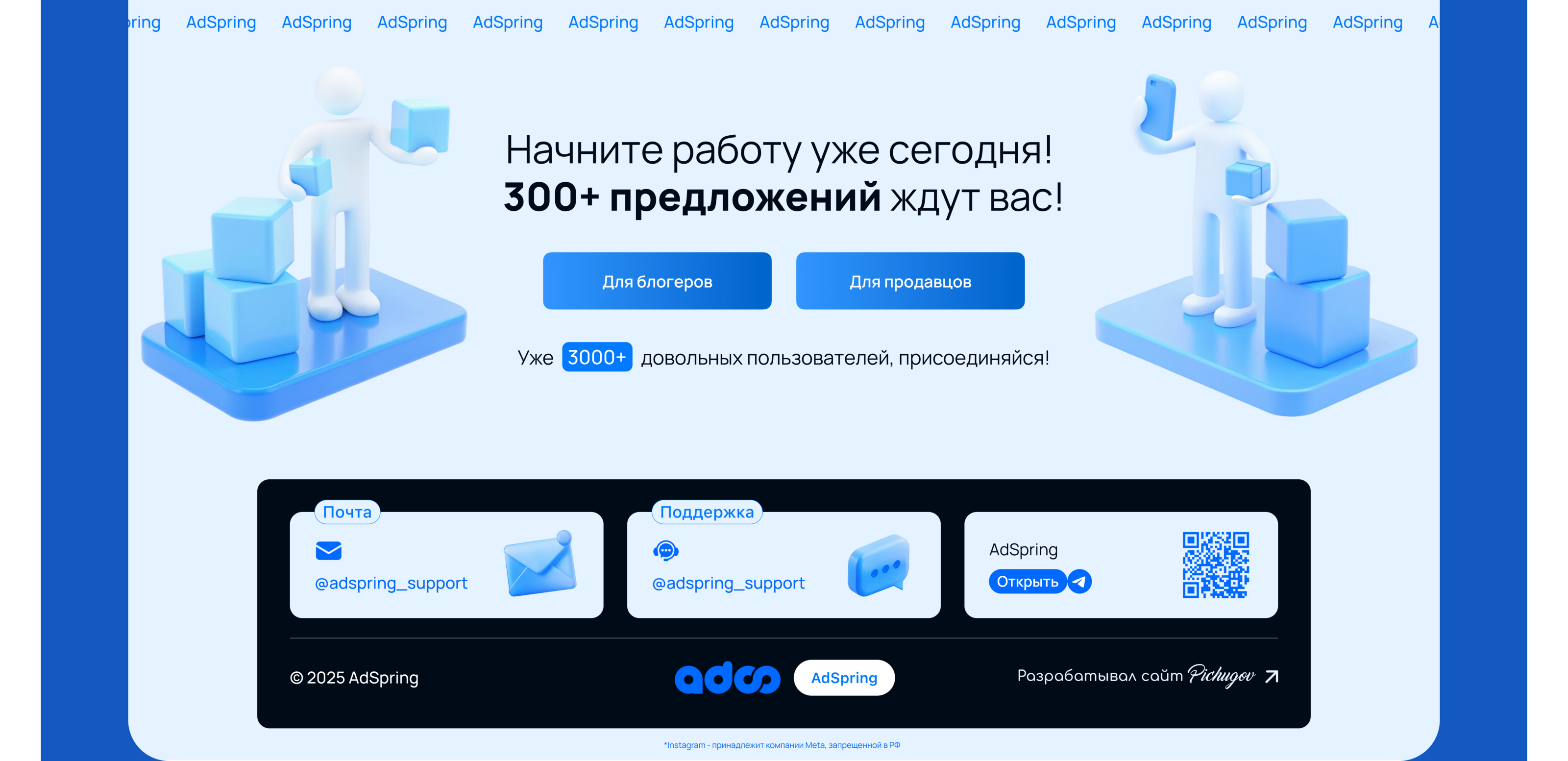 AdSpring | Дизайн Landing Page для приложения — Изображение №12 — Интерфейсы на Dprofile