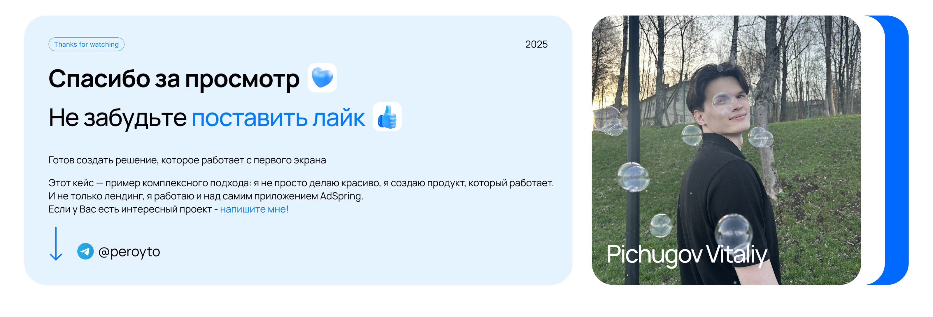 AdSpring | Дизайн Landing Page для приложения — Изображение №14 — Интерфейсы на Dprofile