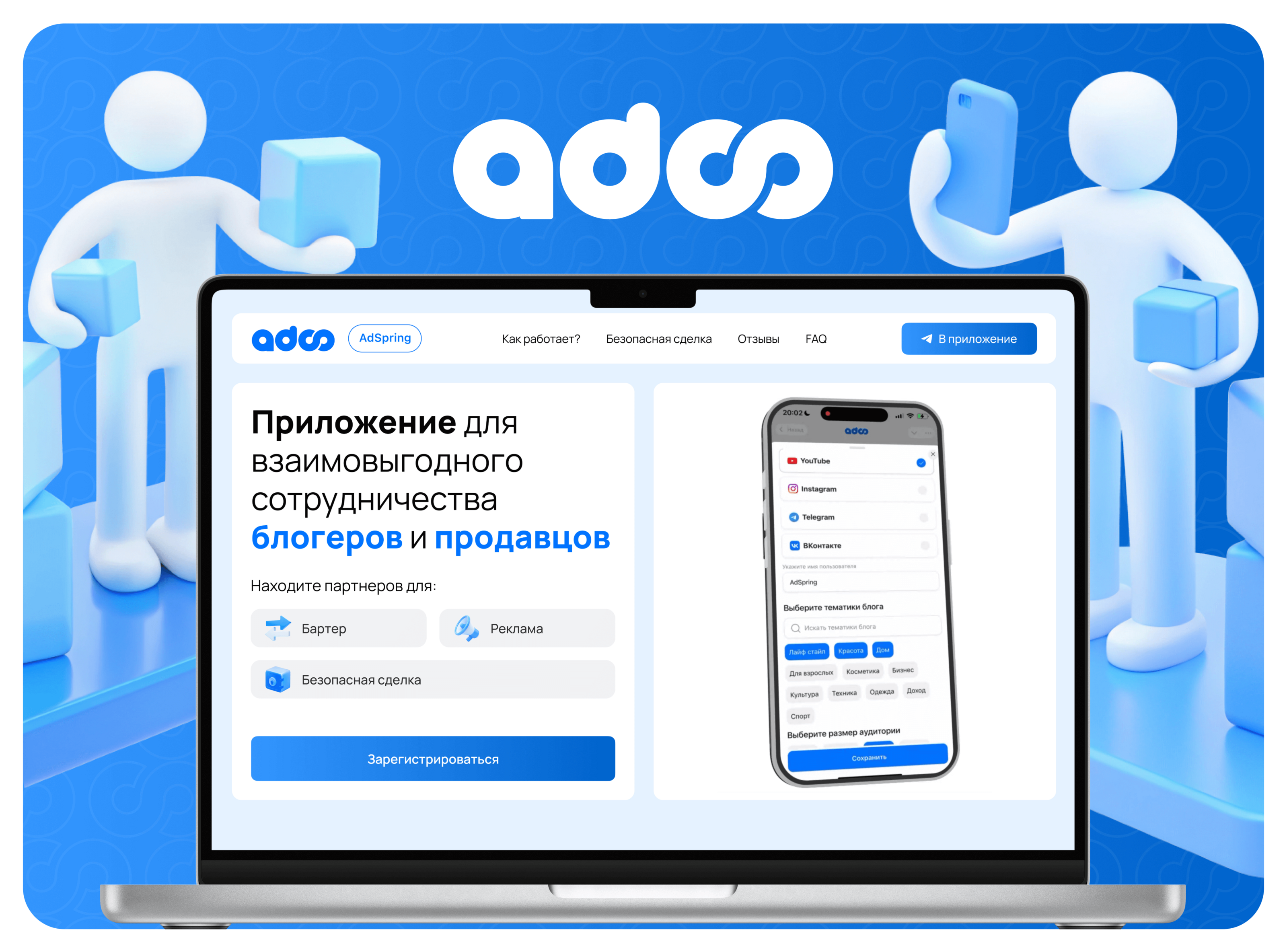 AdSpring | Дизайн Landing Page для приложения — Изображение №1 — Интерфейсы на Dprofile