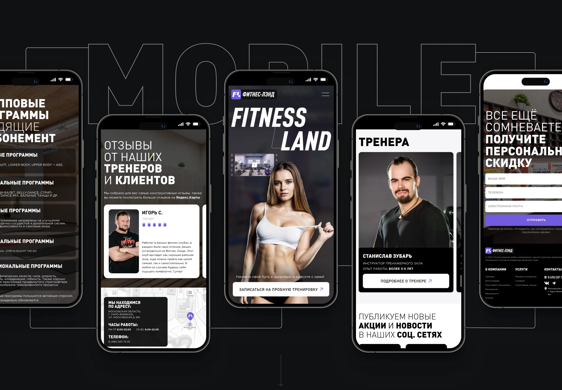 ФИТНЕС ЛЭНД — Изображение №5 — Интерфейсы на Dprofile