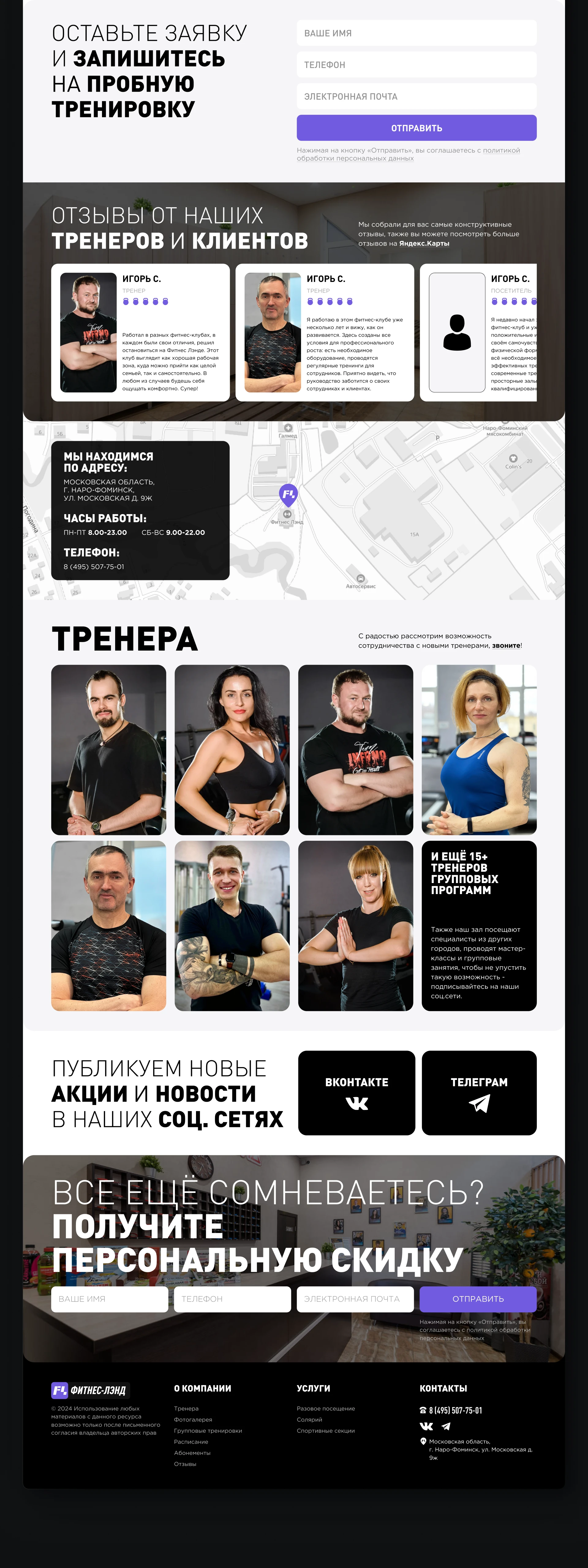 ФИТНЕС ЛЭНД — Изображение №10 — Интерфейсы на Dprofile