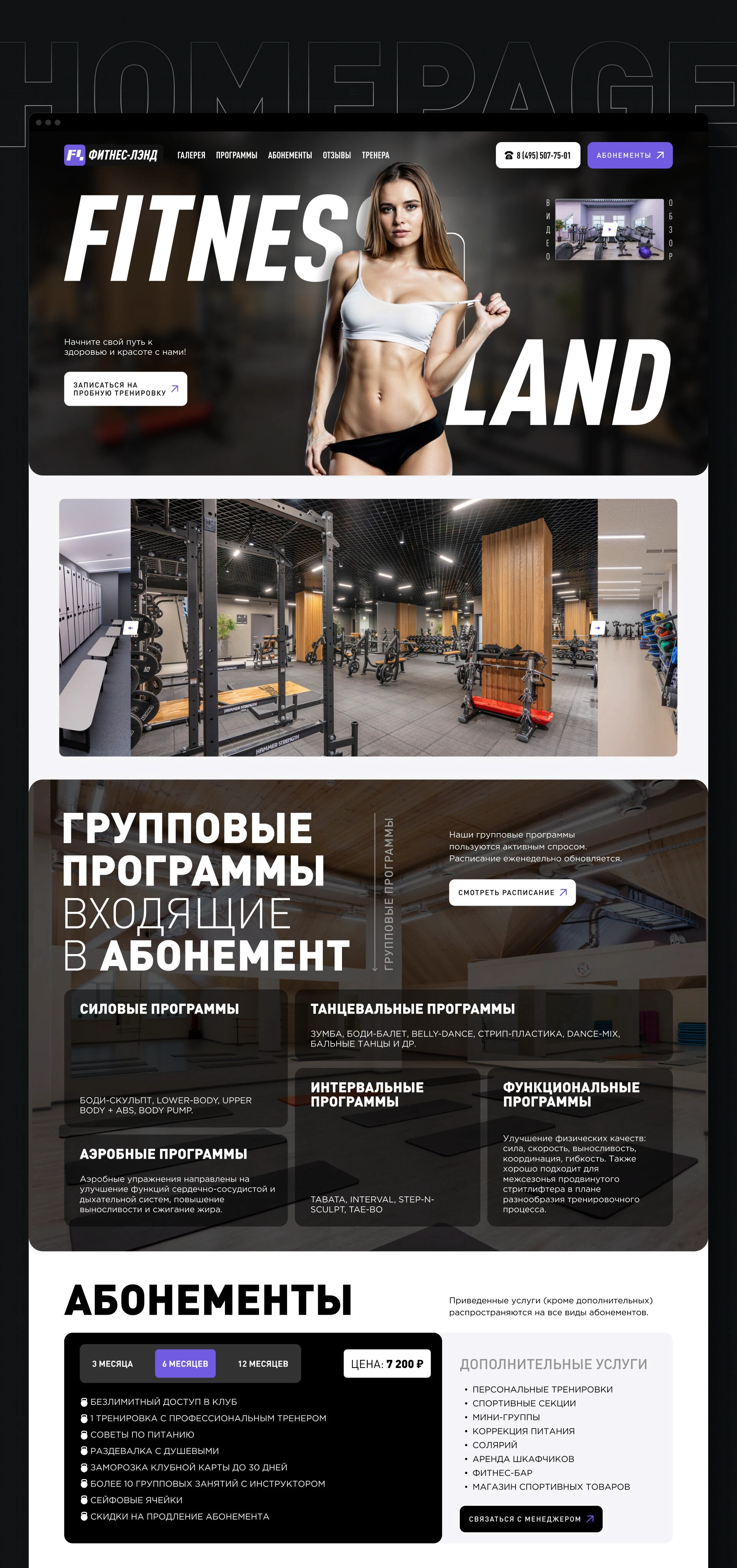 ФИТНЕС ЛЭНД — Изображение №9 — Интерфейсы на Dprofile