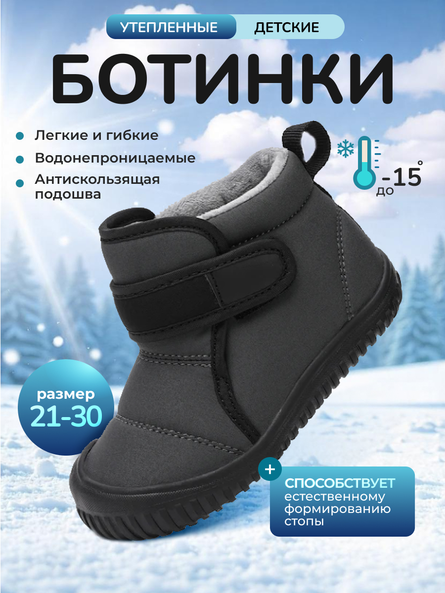 Дизайн карточки товара детских ботинок — Изображение №1 — Графика на Dprofile