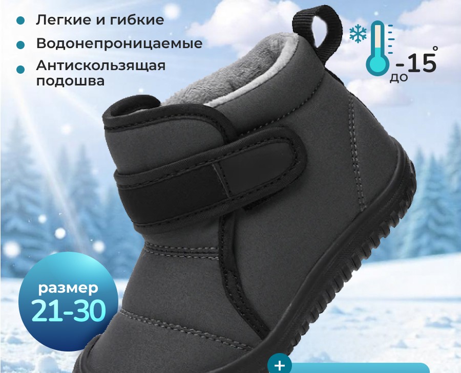 Дизайн карточки товара детских ботинок — Графика на Dprofile