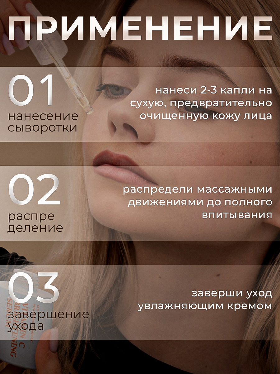 Инфографика Сыворотки для лица — Изображение №4 — Графика, Маркетинг на Dprofile