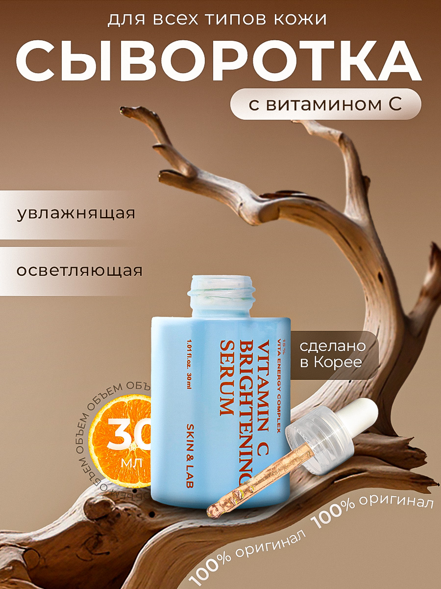 Инфографика Сыворотки для лица — Изображение №1 — Графика, Маркетинг на Dprofile