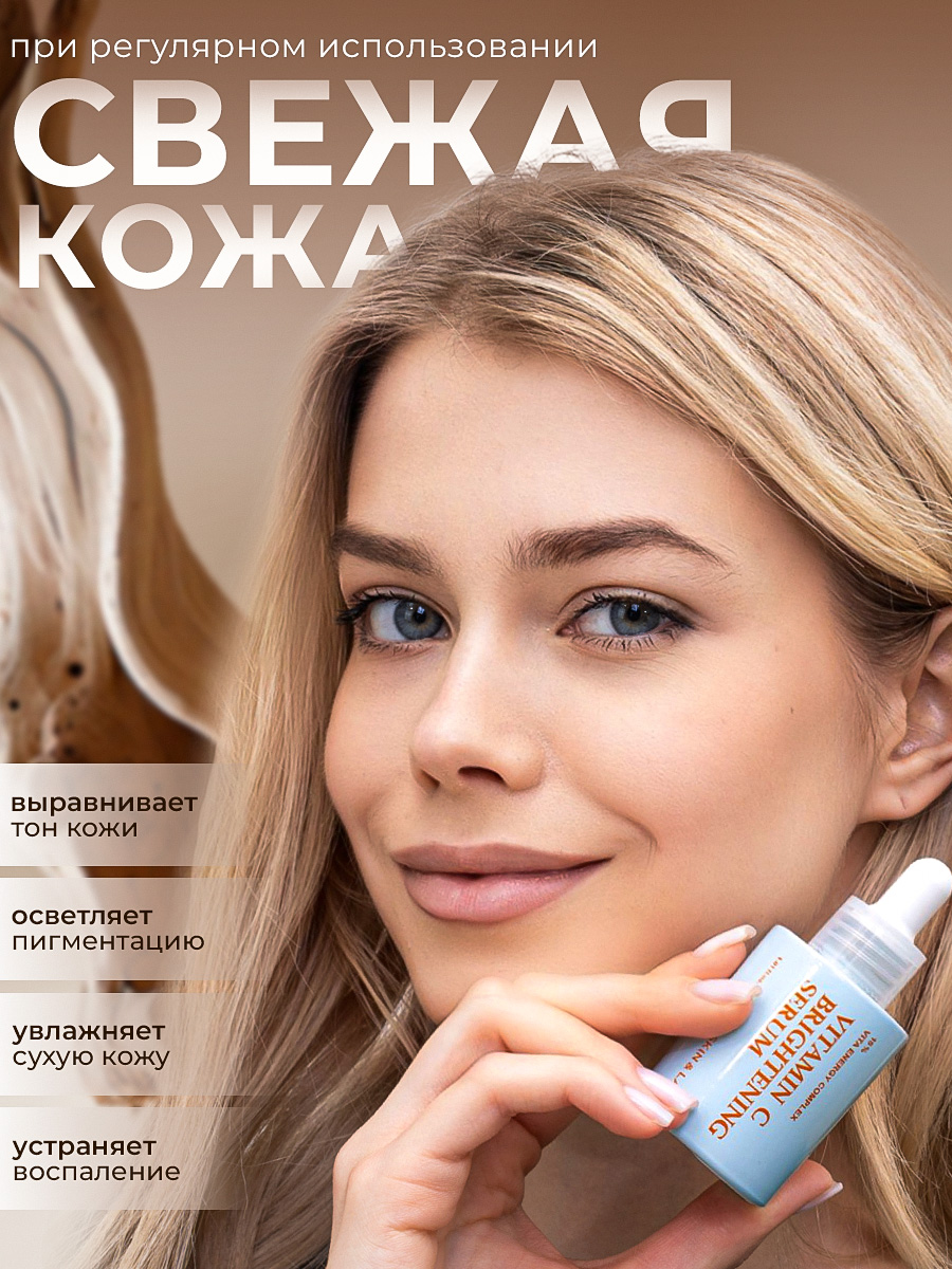 Инфографика Сыворотки для лица — Изображение №3 — Графика, Маркетинг на Dprofile