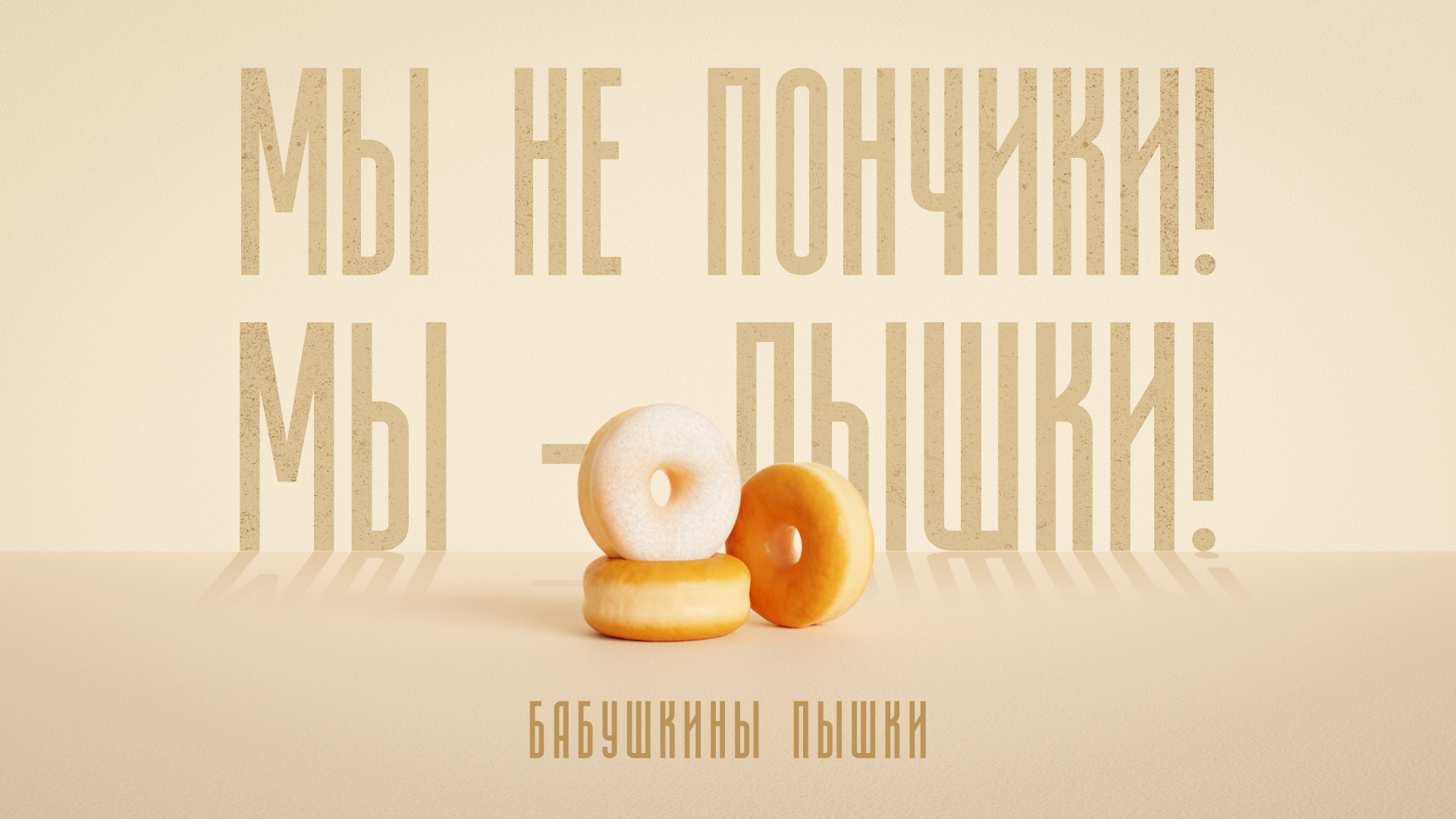 Бабушкины пышки — Изображение №3 — Иллюстрация, 3D на Dprofile