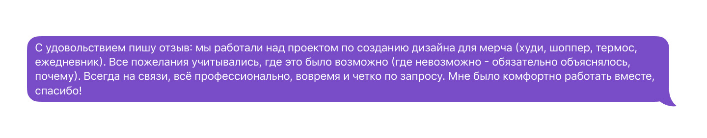 Мерч для IT-компании — Изображение №11 — Брендинг, Иллюстрация на Dprofile