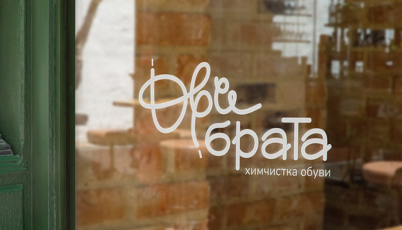 Фирменный стиль для химчистки обуви — Изображение №5 — Брендинг, Графика на Dprofile