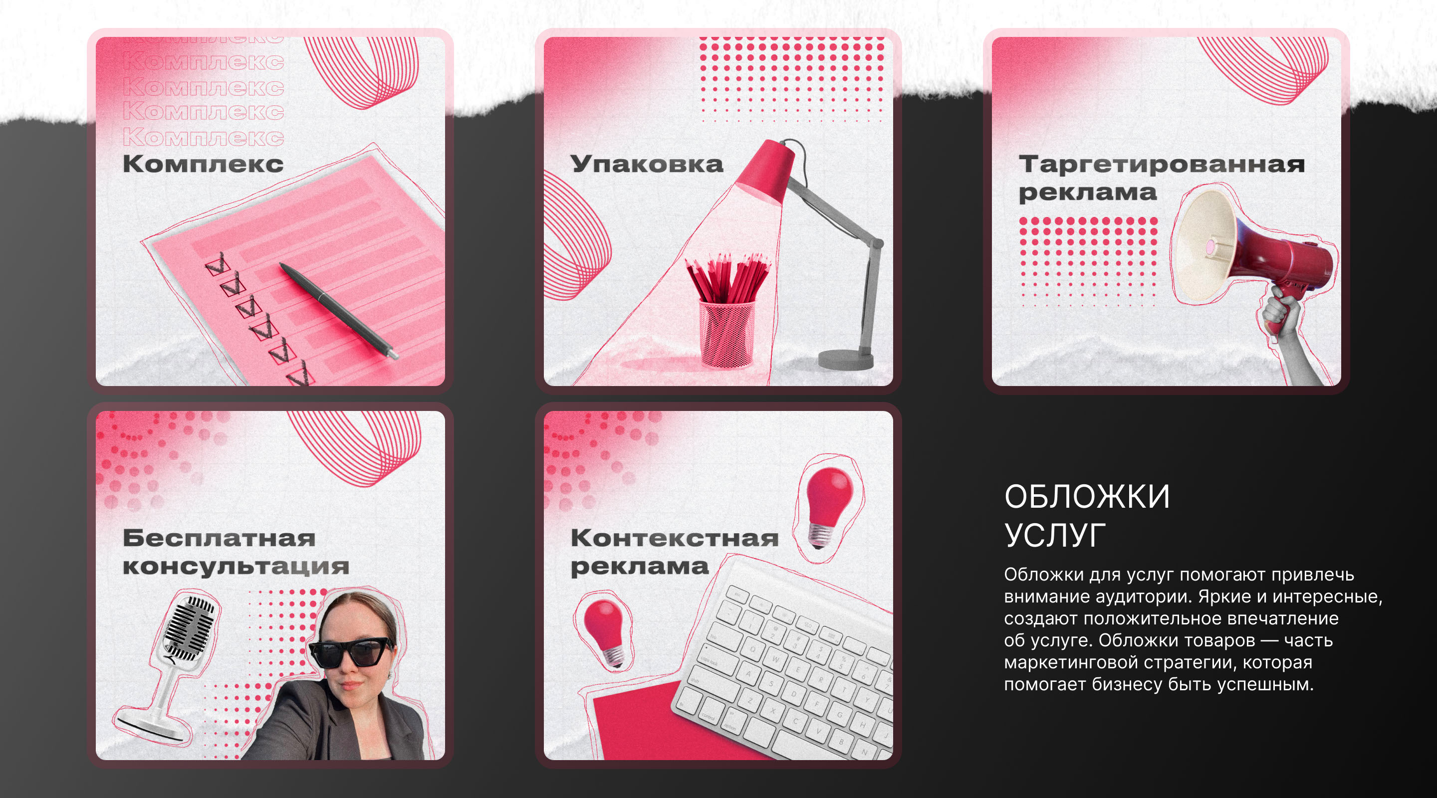 Оформление группы Вконтакте — Изображение №5 — Графика на Dprofile