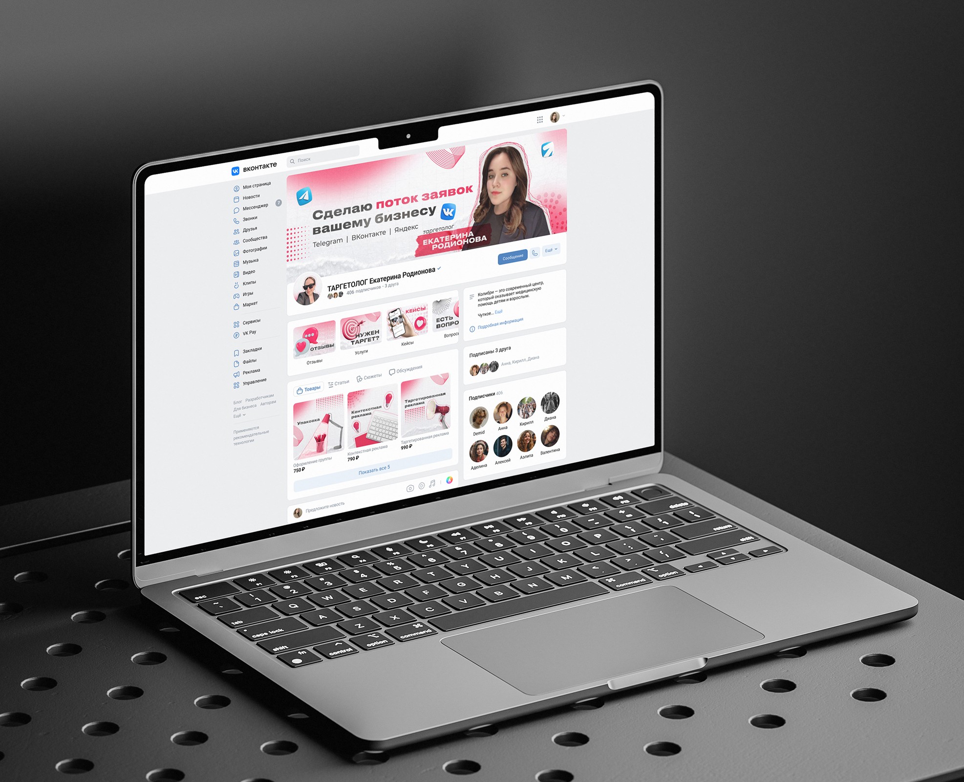 Оформление группы Вконтакте — Графика на Dprofile