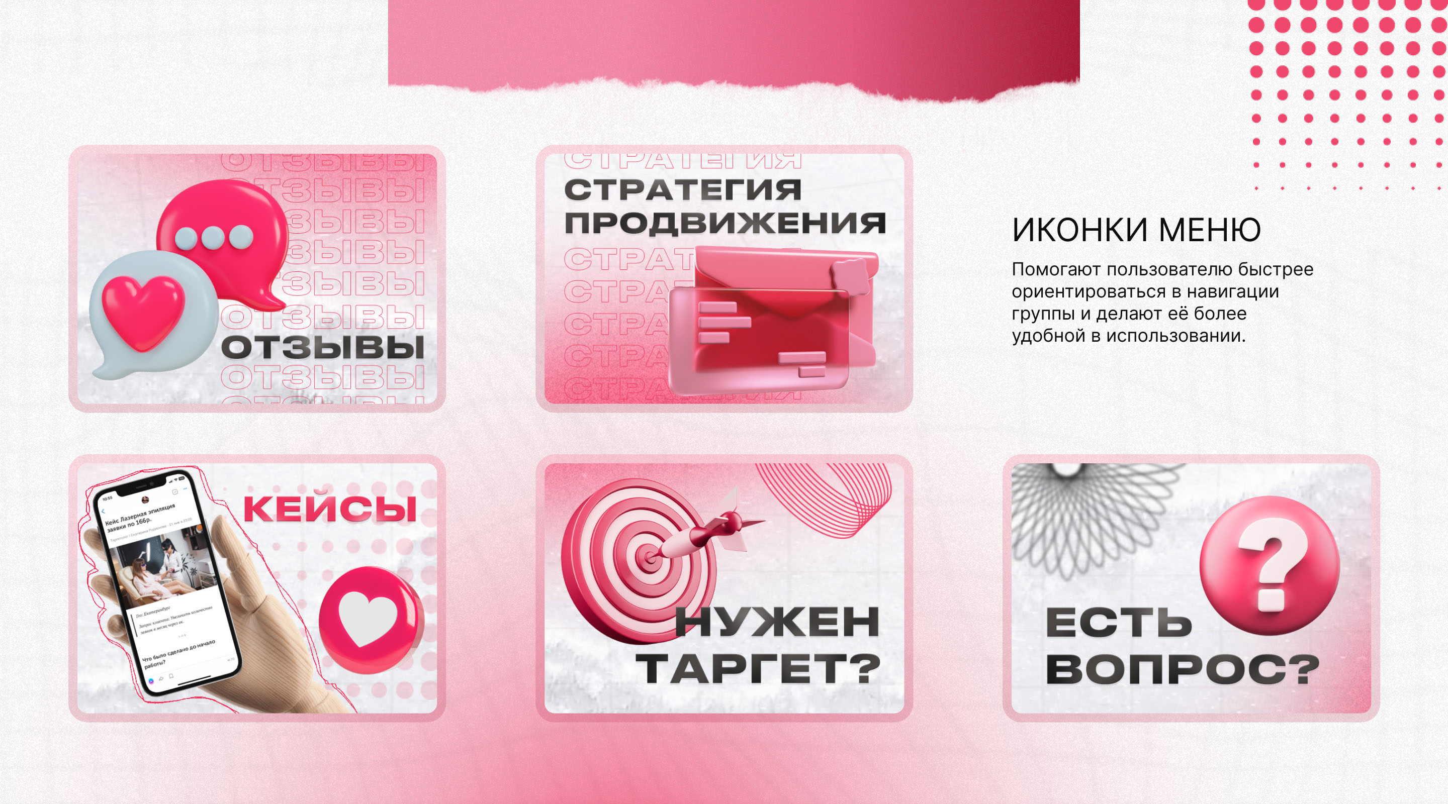 Оформление группы Вконтакте — Изображение №4 — Графика на Dprofile