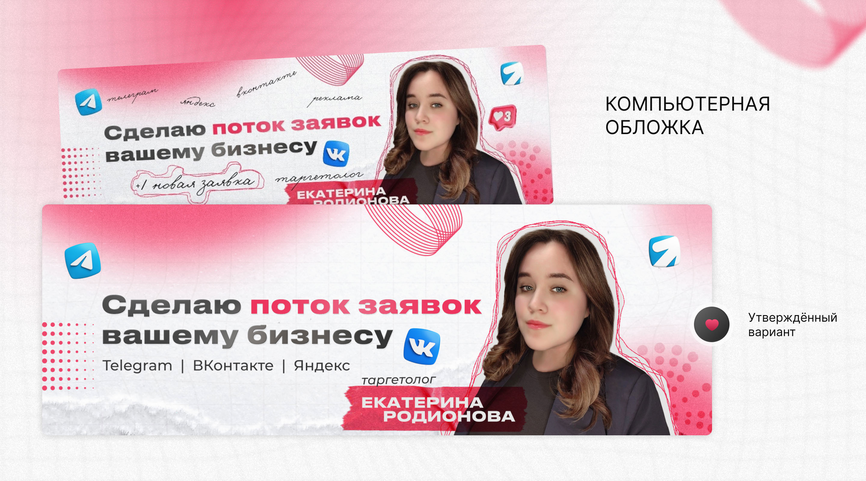 Оформление группы Вконтакте — Изображение №2 — Графика на Dprofile